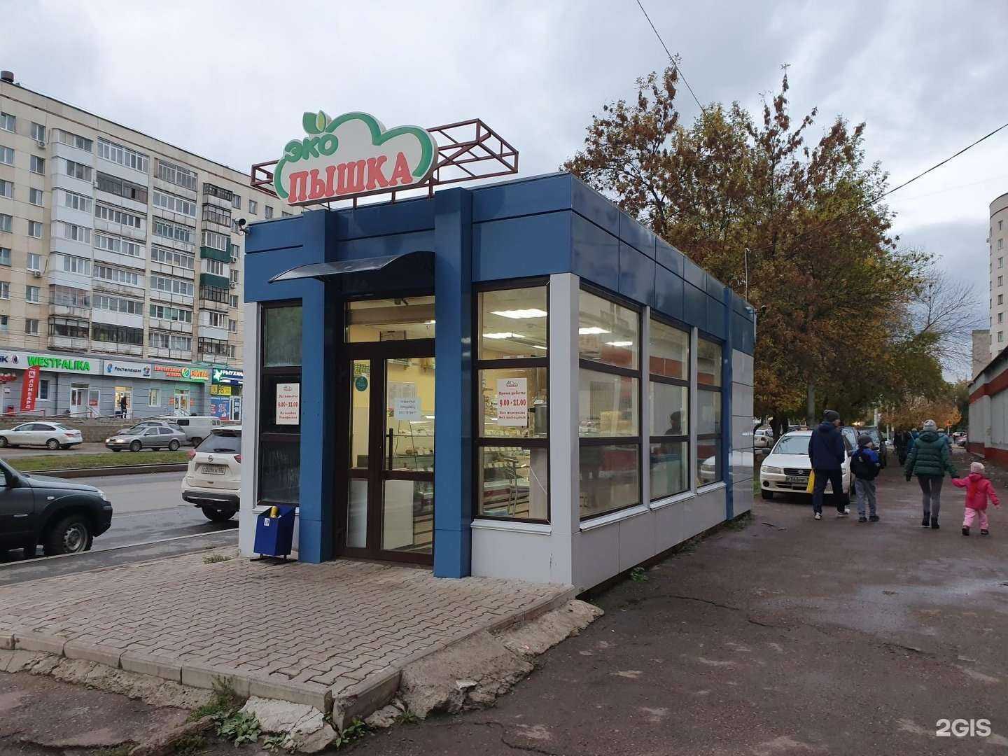 Отзывы на компанию Эко Пышка в г. Уфа c фото