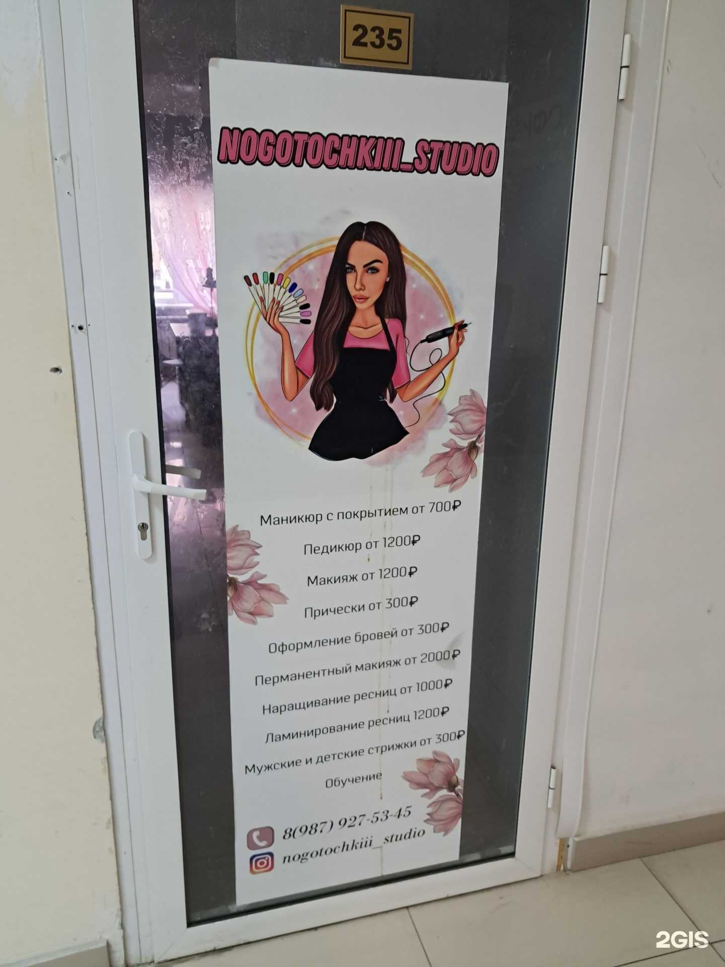 Отзывы на компанию Nogotochkiii_studio в г. Самара c фото