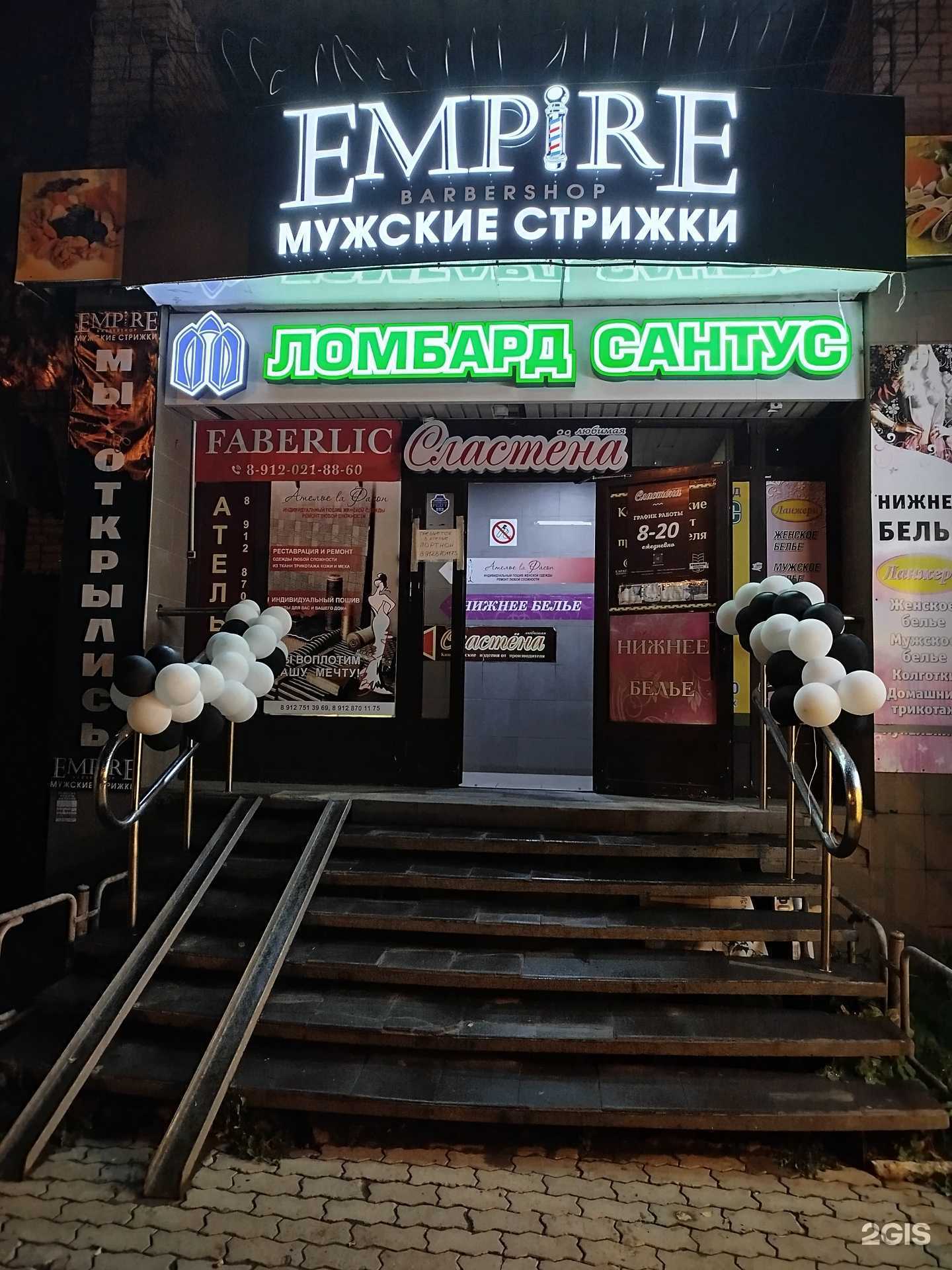 Отзывы на компанию Эмпир в г. Ижевск c фото