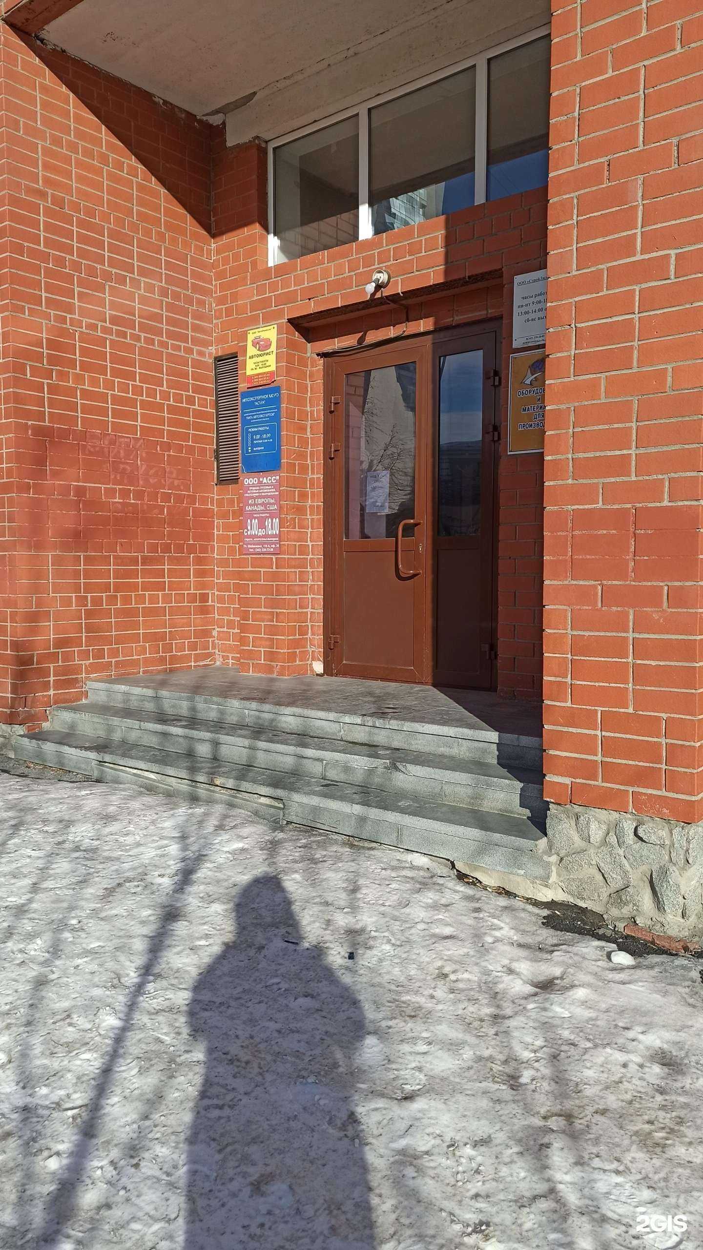 Отзывы на компанию Астра в Екатеринбурге c фото