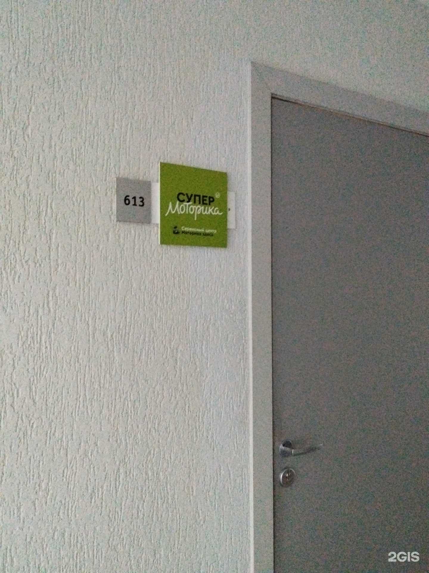 Отзывы на компанию Супер моторика в Барнауле c фото