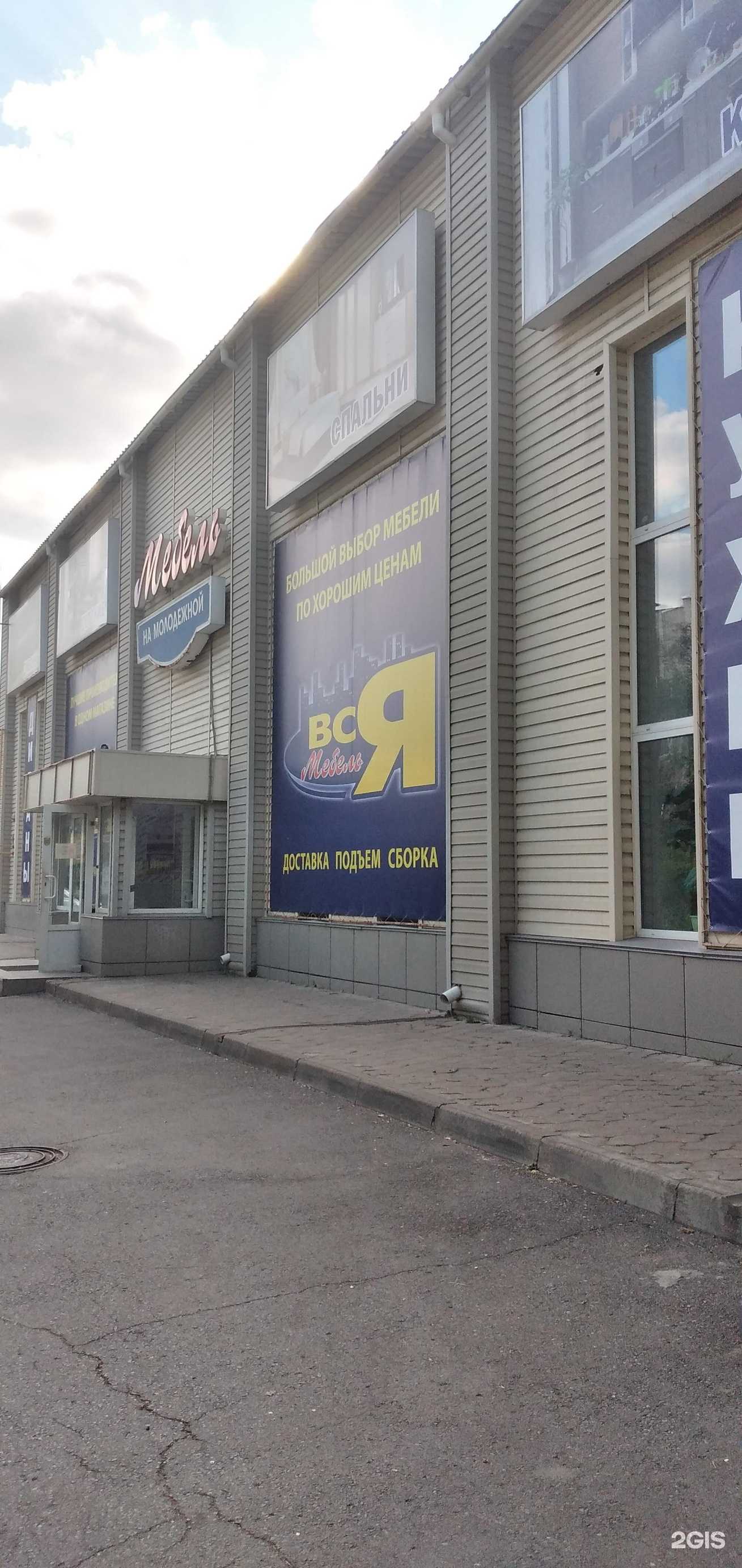 Отзывы на компанию Мебель на Молодежной в Волжском c фото