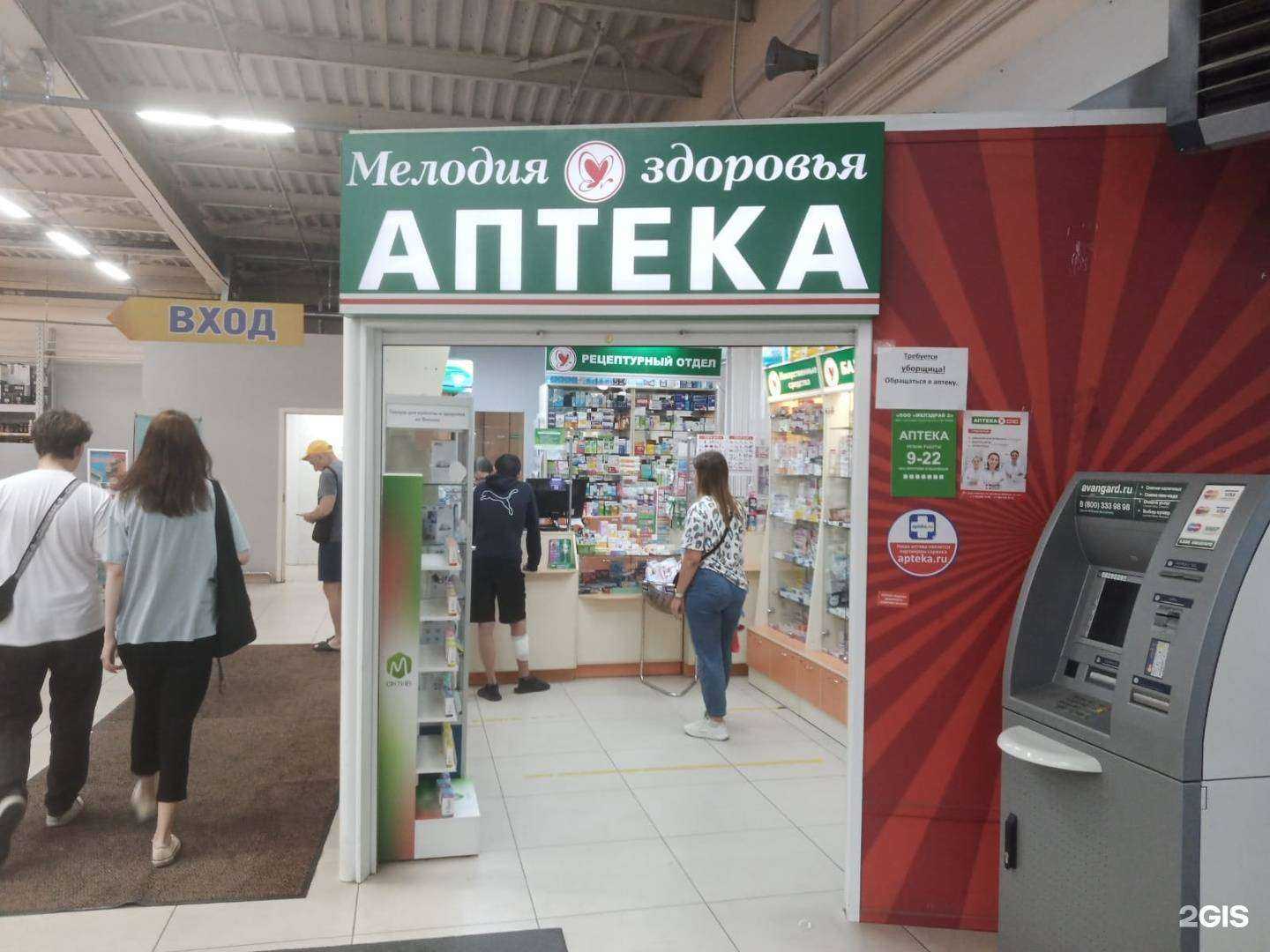 Отзывы на компанию Мелодия здоровья в г. Новосибирск c фото