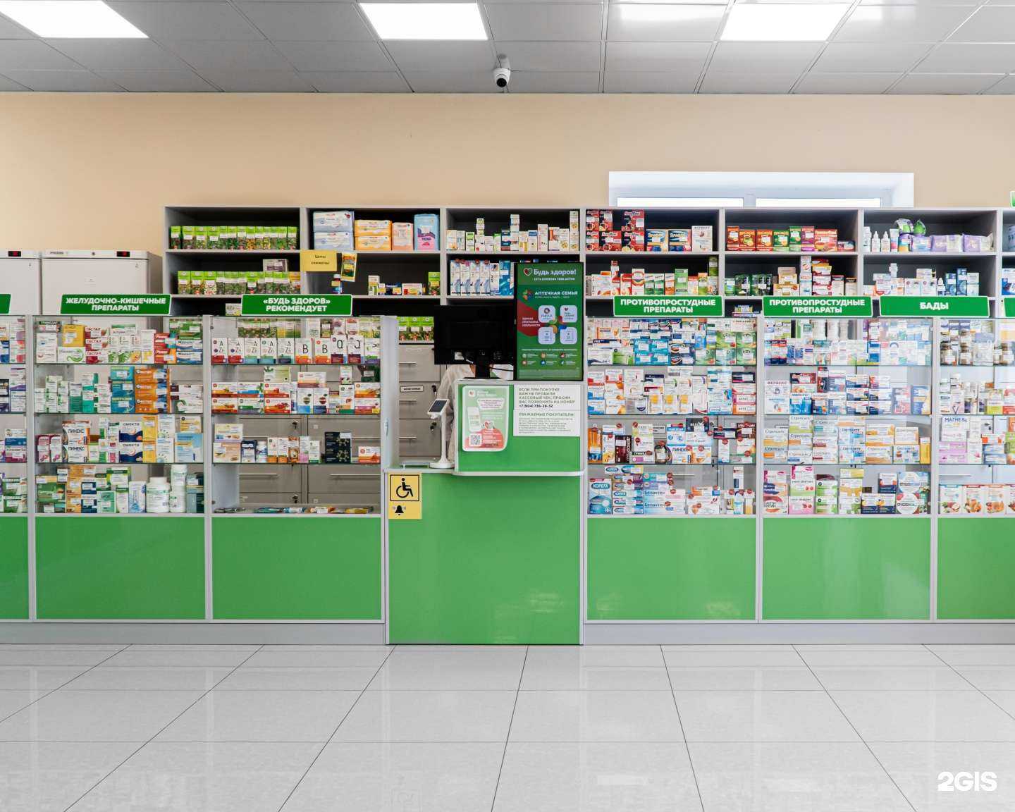 Отзывы на компанию Будь здоров в г. Салават c фото