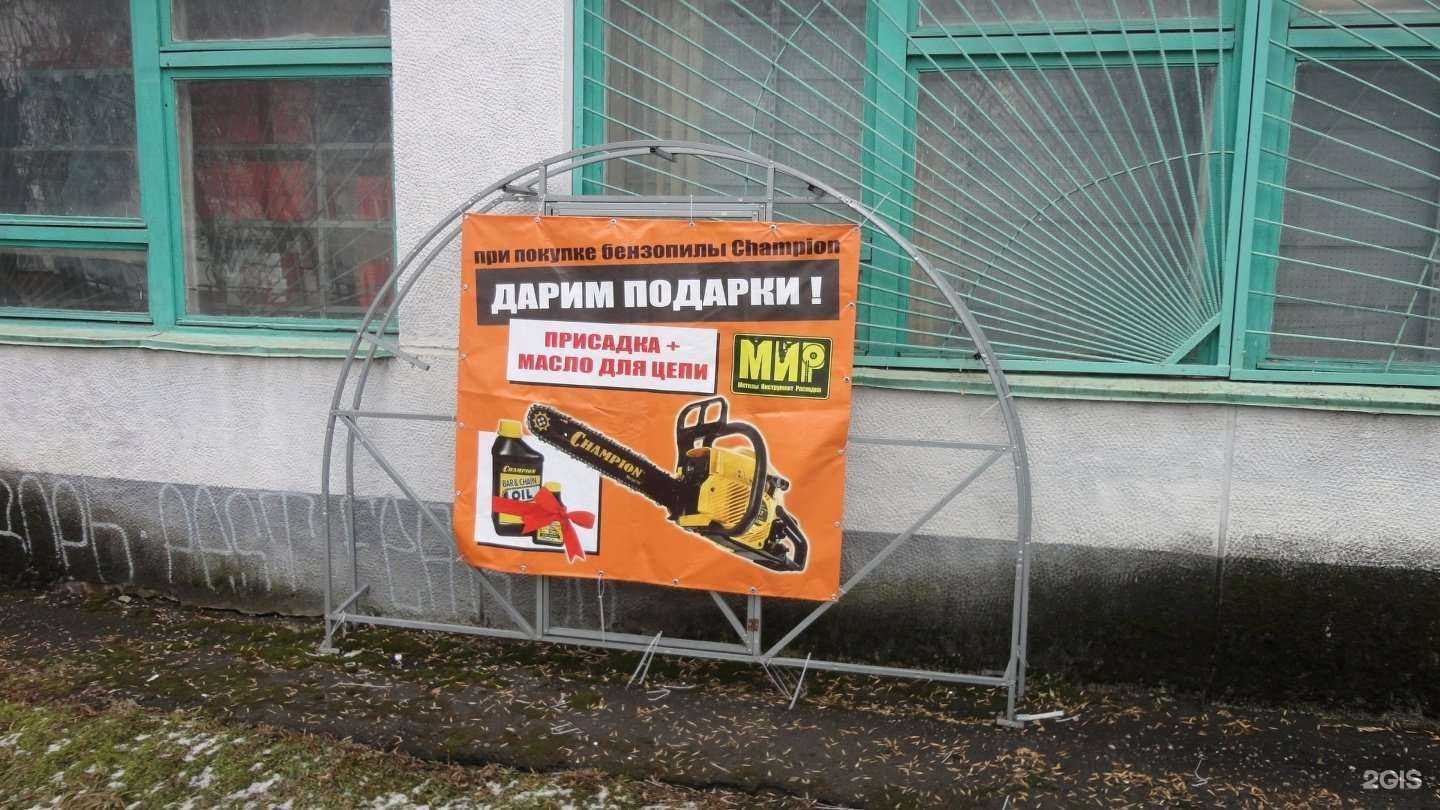 Отзывы на компанию Мир в Калуге c фото