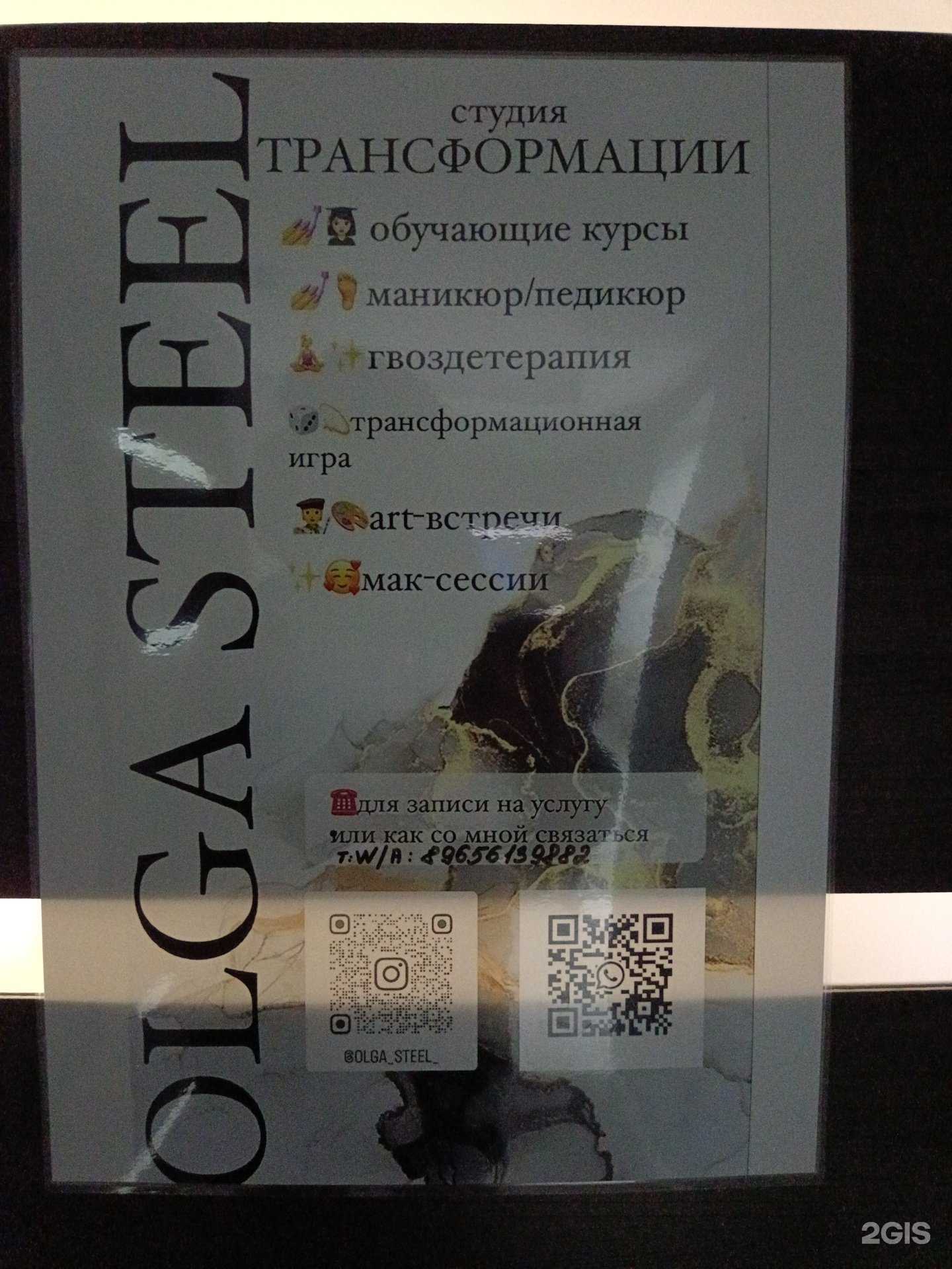 Отзывы на компанию Olga Steel в Зеленодольске c фото