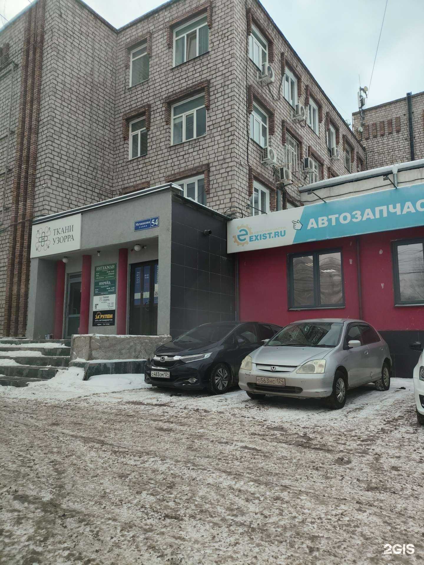 Отзывы на компанию Компания по составлению смет в Красноярске c фото