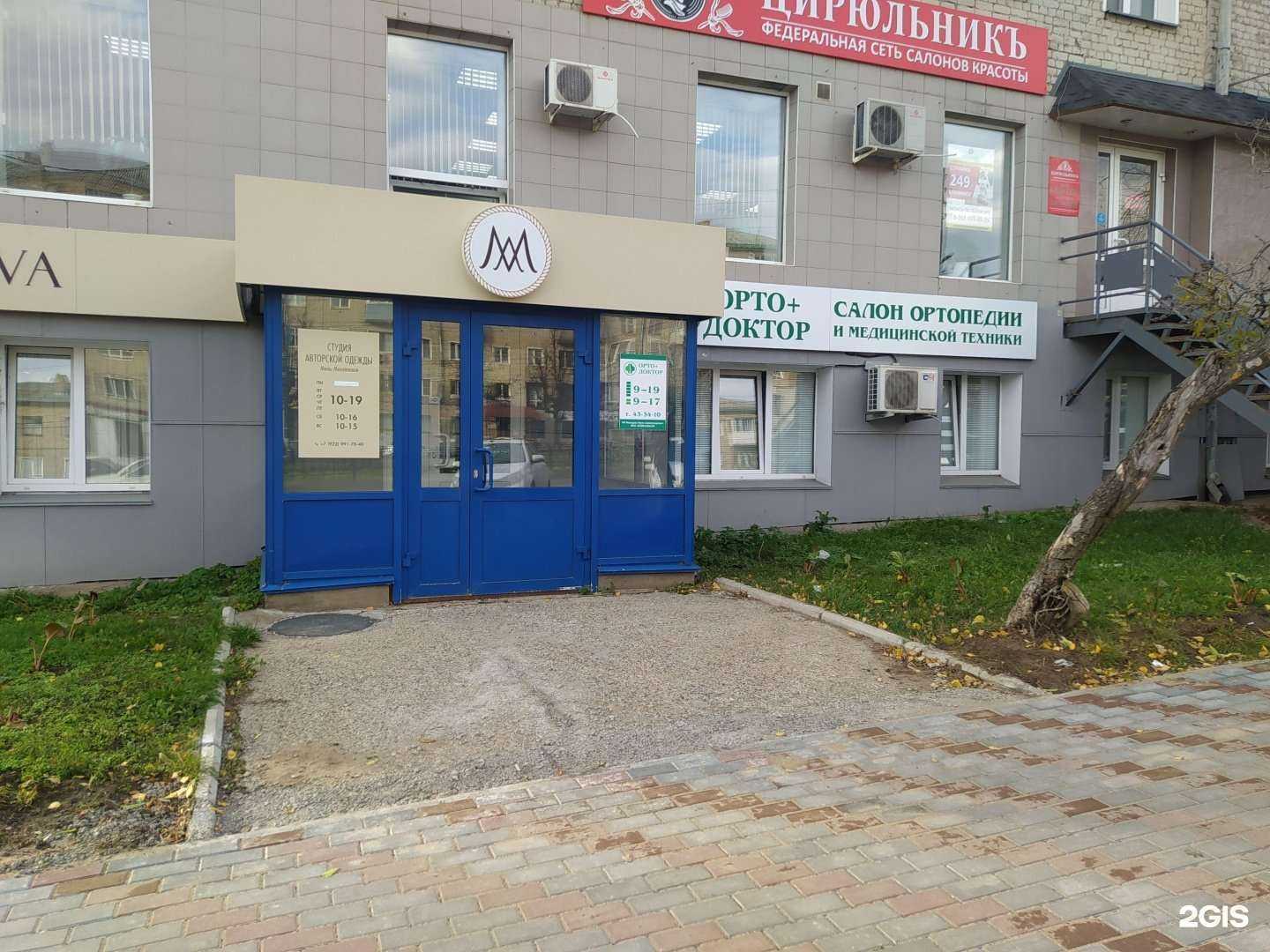 Отзывы на компанию Орто+Доктор в Кирове c фото