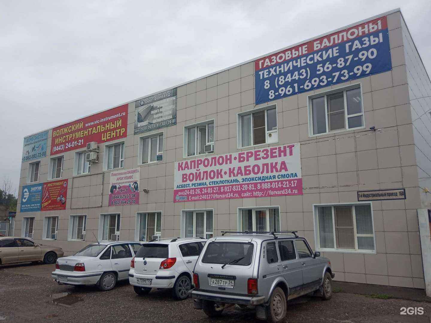 Отзывы на компанию Риал в Волжском c фото - фотография 2 из 2