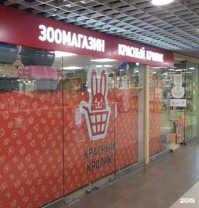 Отзывы на компанию Красный кролик в Новосибирске c фото