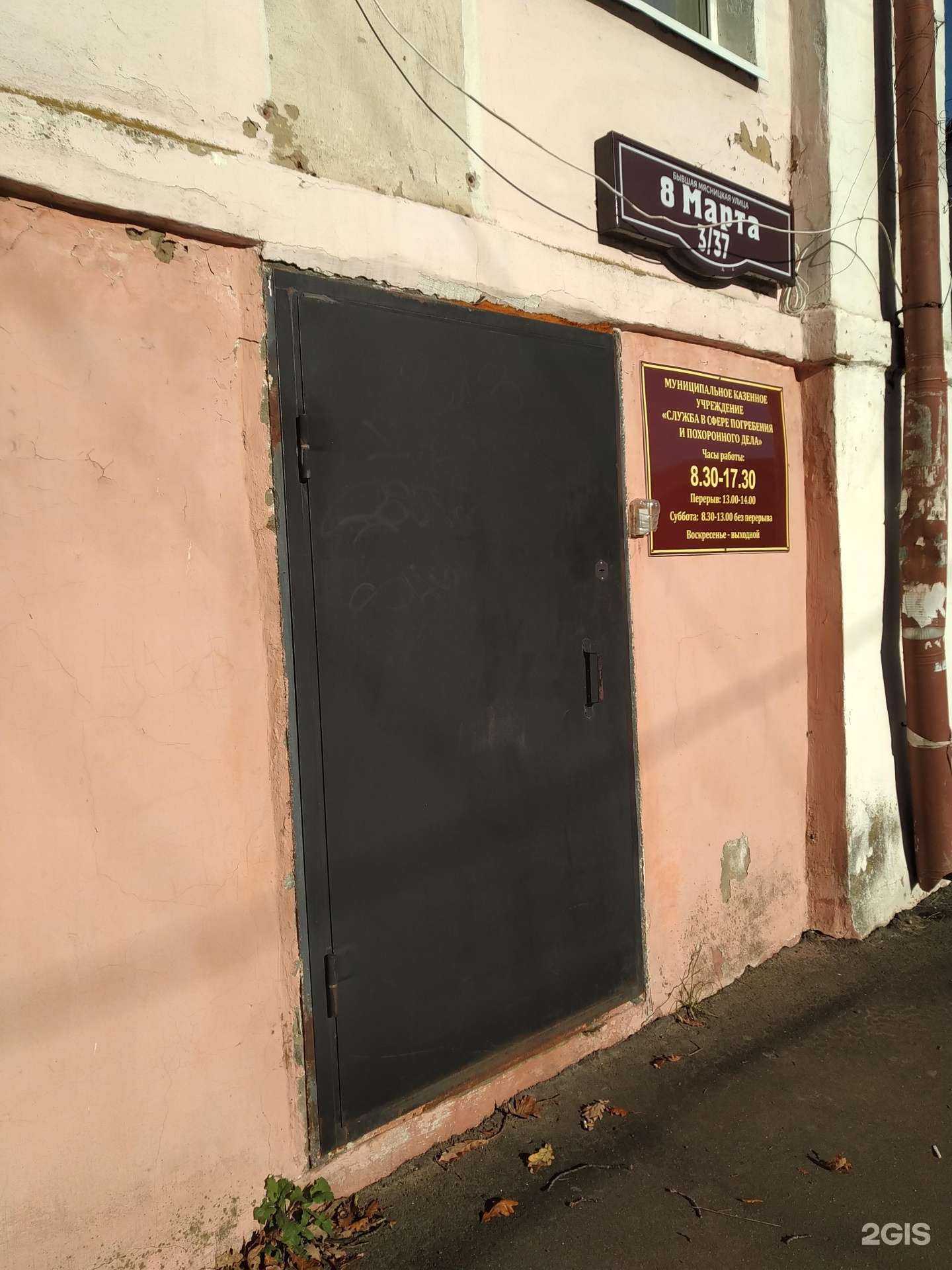 Отзывы на компанию Служба в сфере погребения и похоронного дела в г. Егорьевск c фото