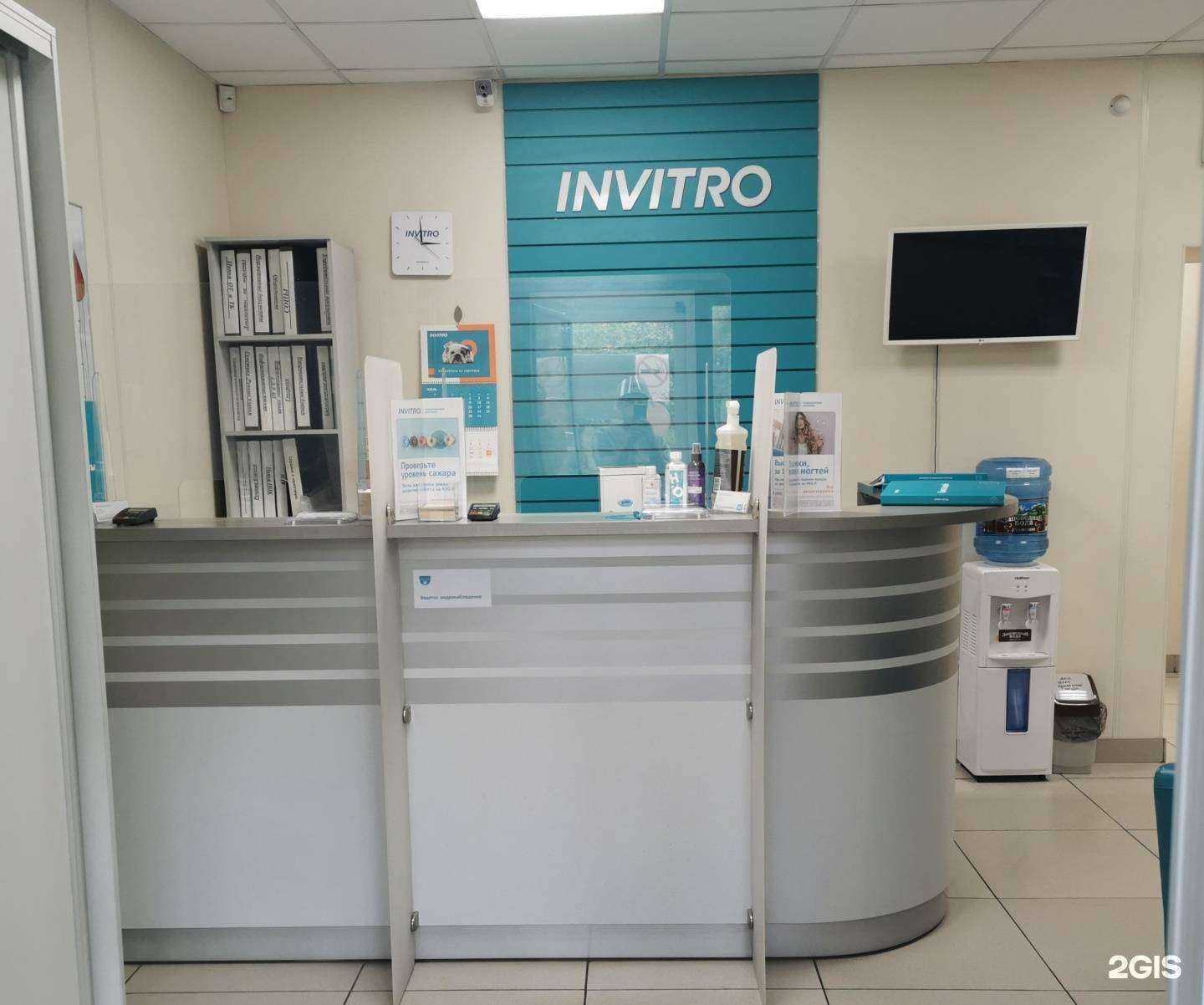 Отзывы на компанию Invitro в г. Красноярск c фото