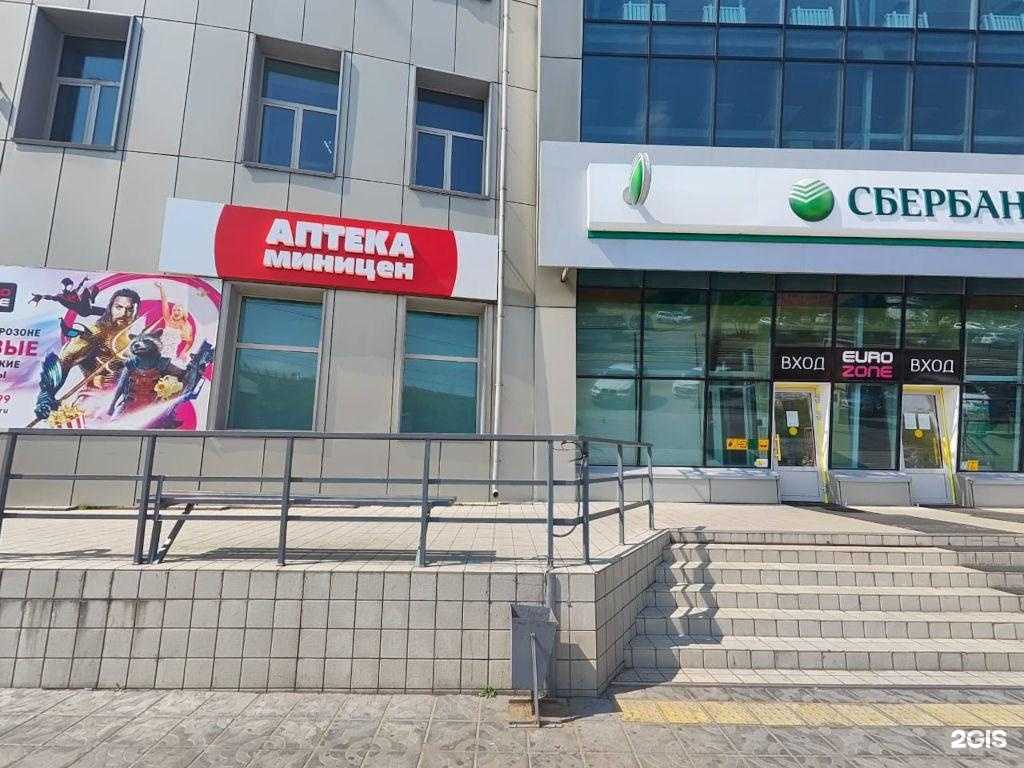 Отзывы на компанию Аптека Миницен в Улан-Удэ c фото