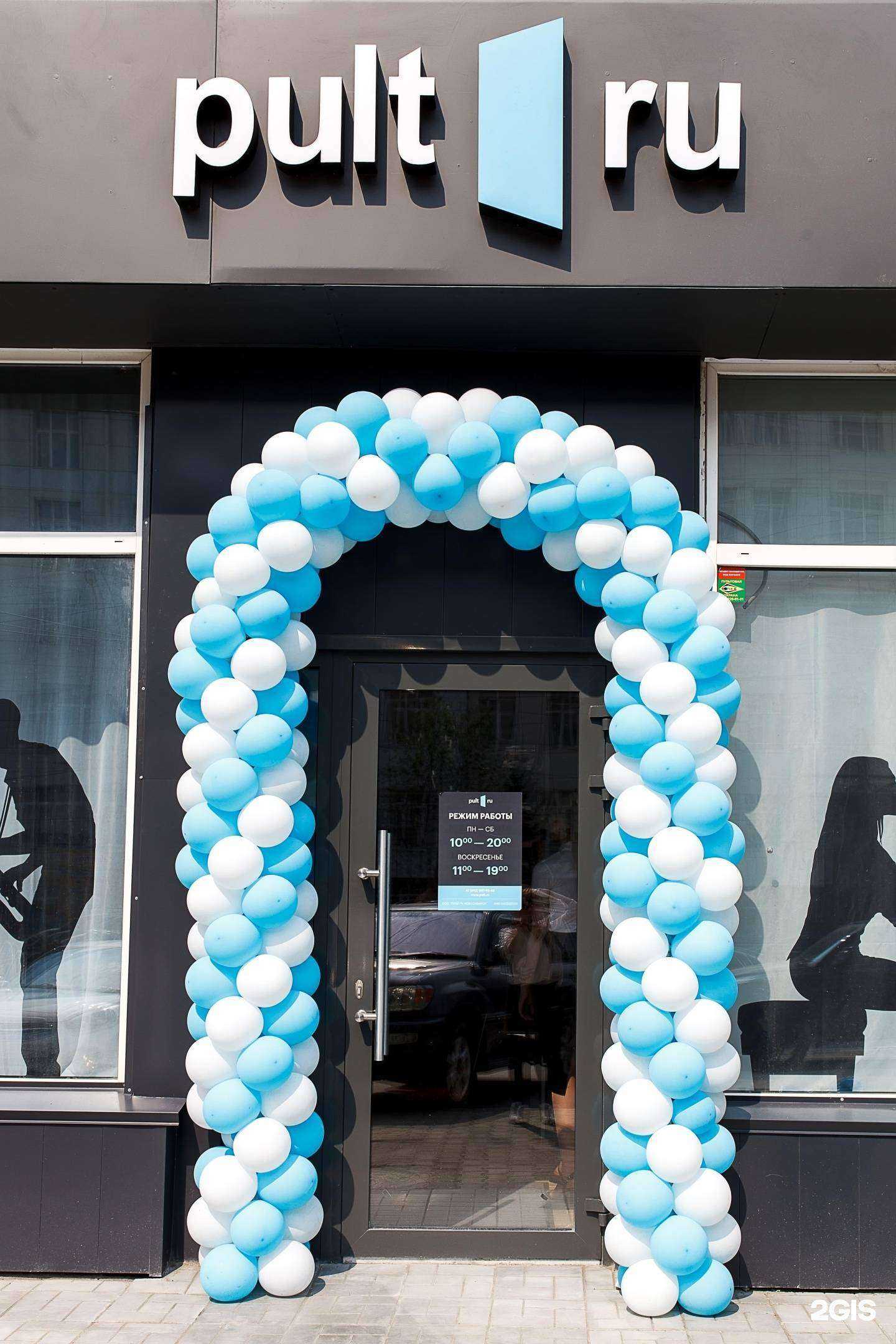 Отзывы на компанию Пульт.ру в г. Новосибирск c фото