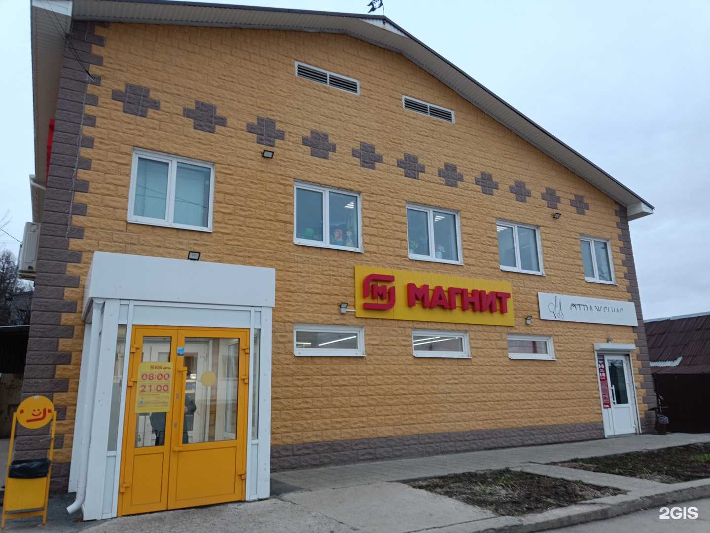 Отзывы на компанию Отражение  в Лысьве c фото - фотография 2 из 2