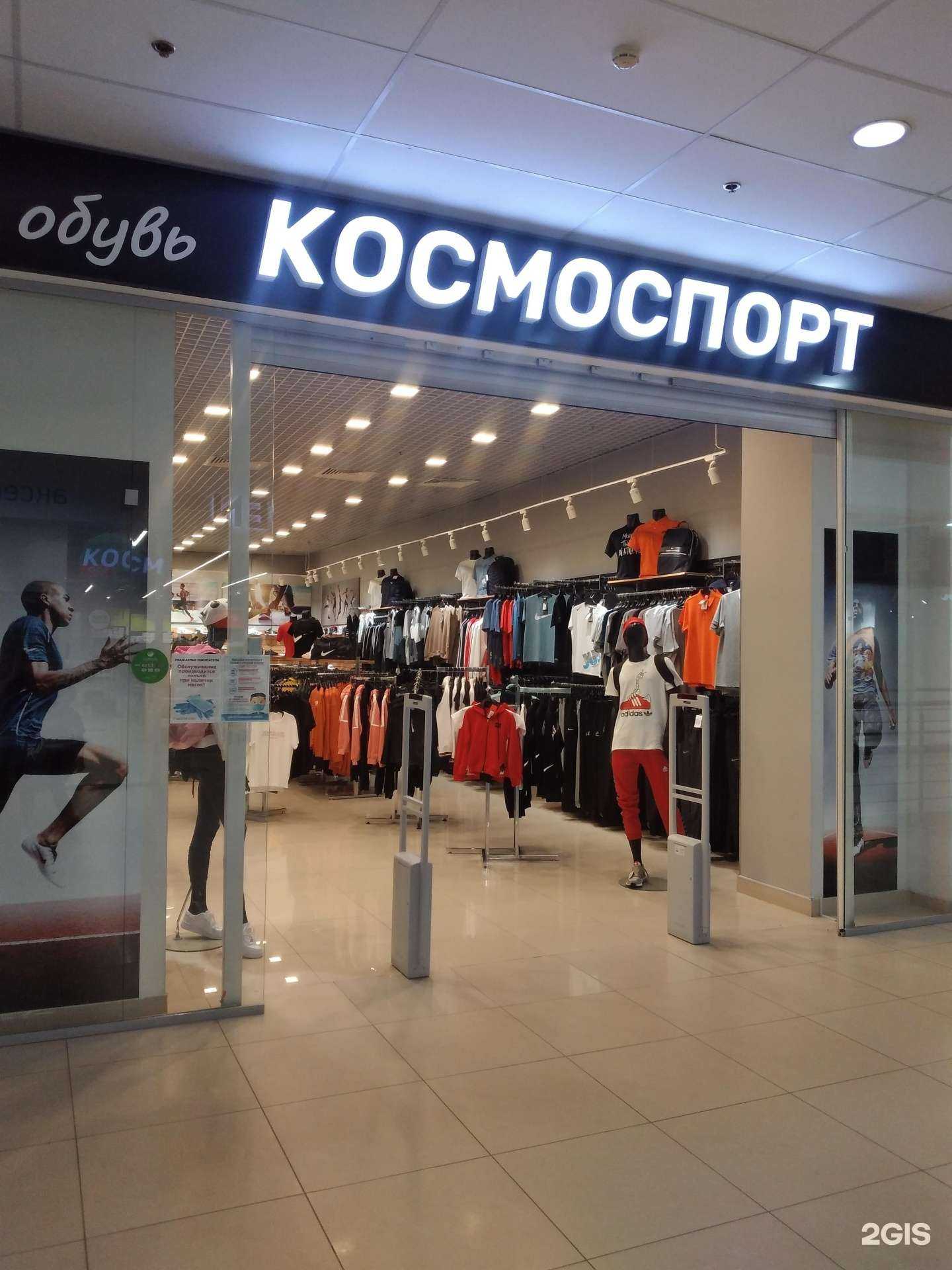 Отзывы на компанию Космоспорт в г. Волжский c фото