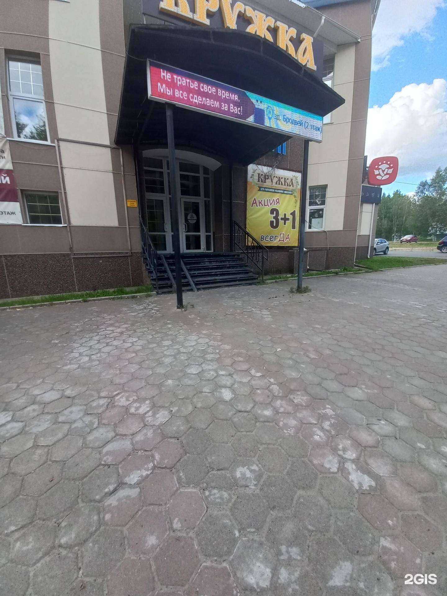 Отзывы на компанию Борода в г. Стрежевой c фото