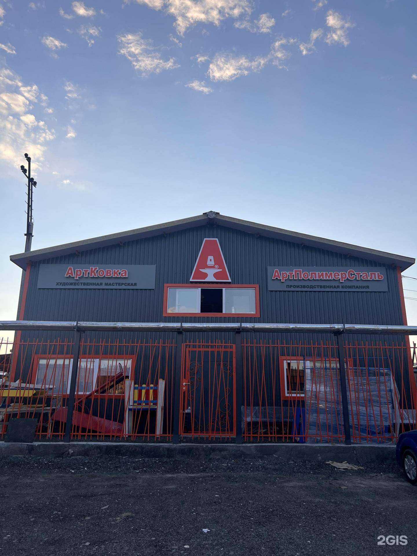 Отзывы на компанию Артковка в Тюмени c фото - фотография 2 из 2