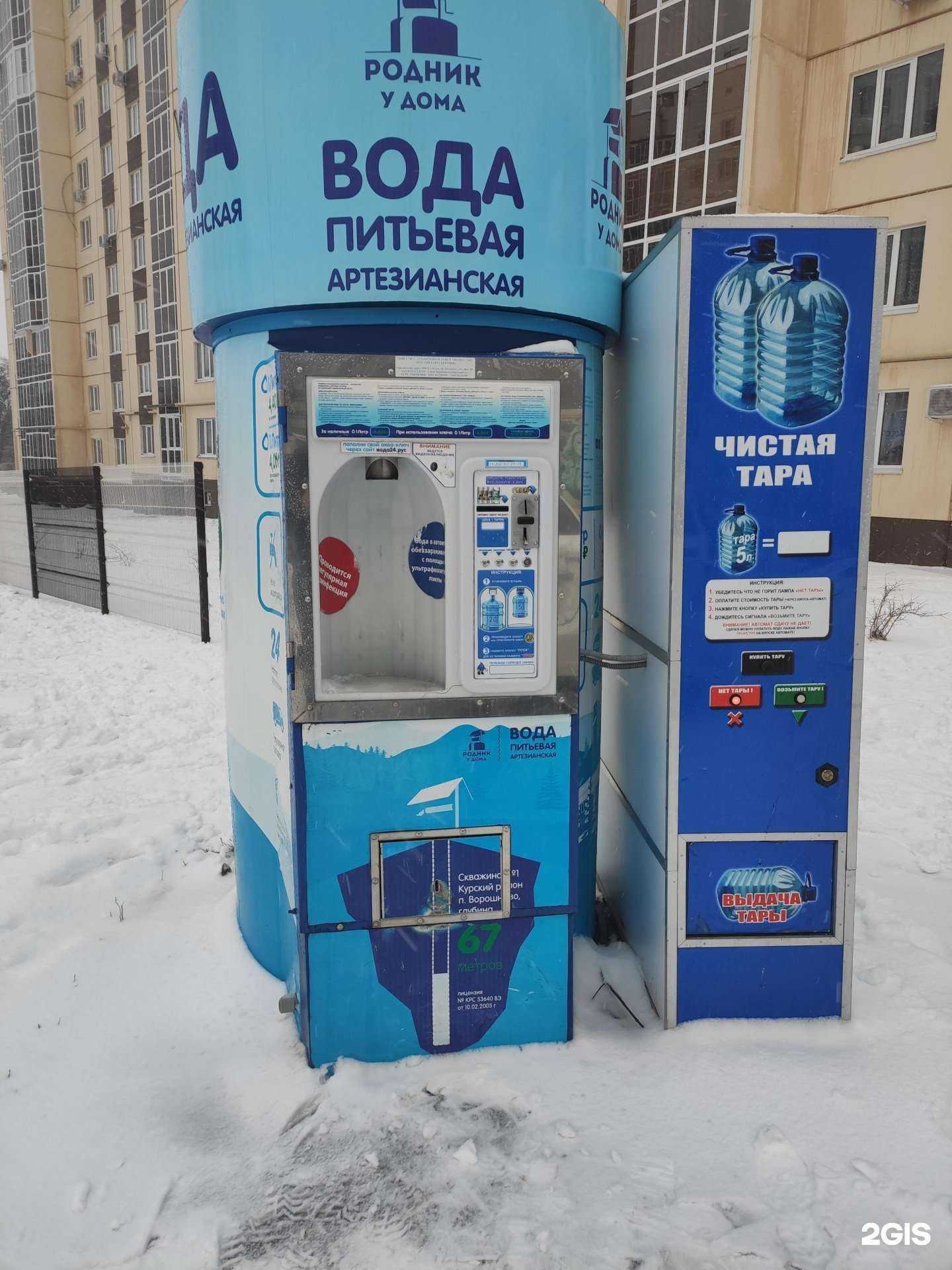 Отзывы на компанию Родник у дома в Курске c фото