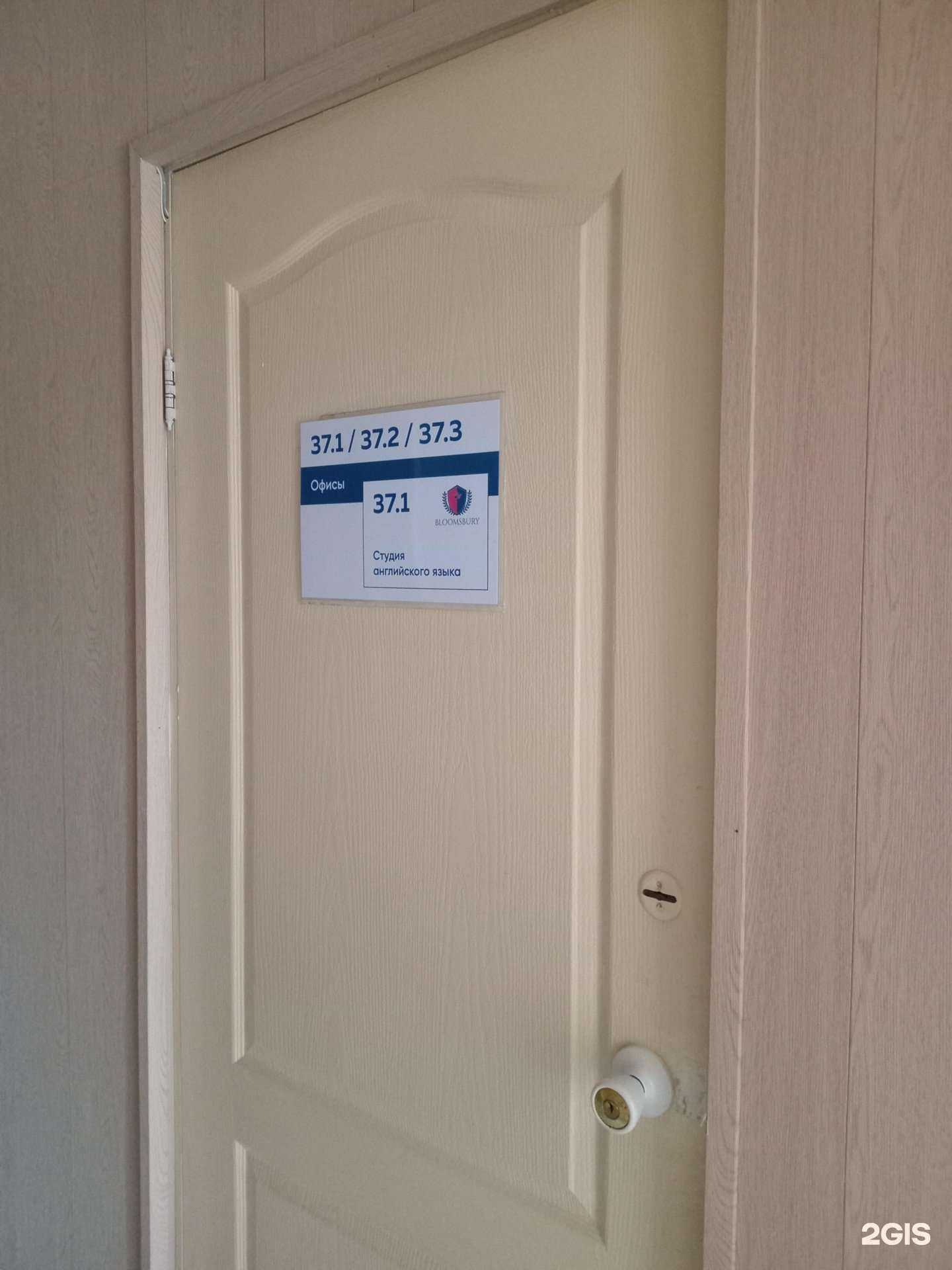 Отзывы на компанию Bloomsbury в г. Улан-Удэ c фото