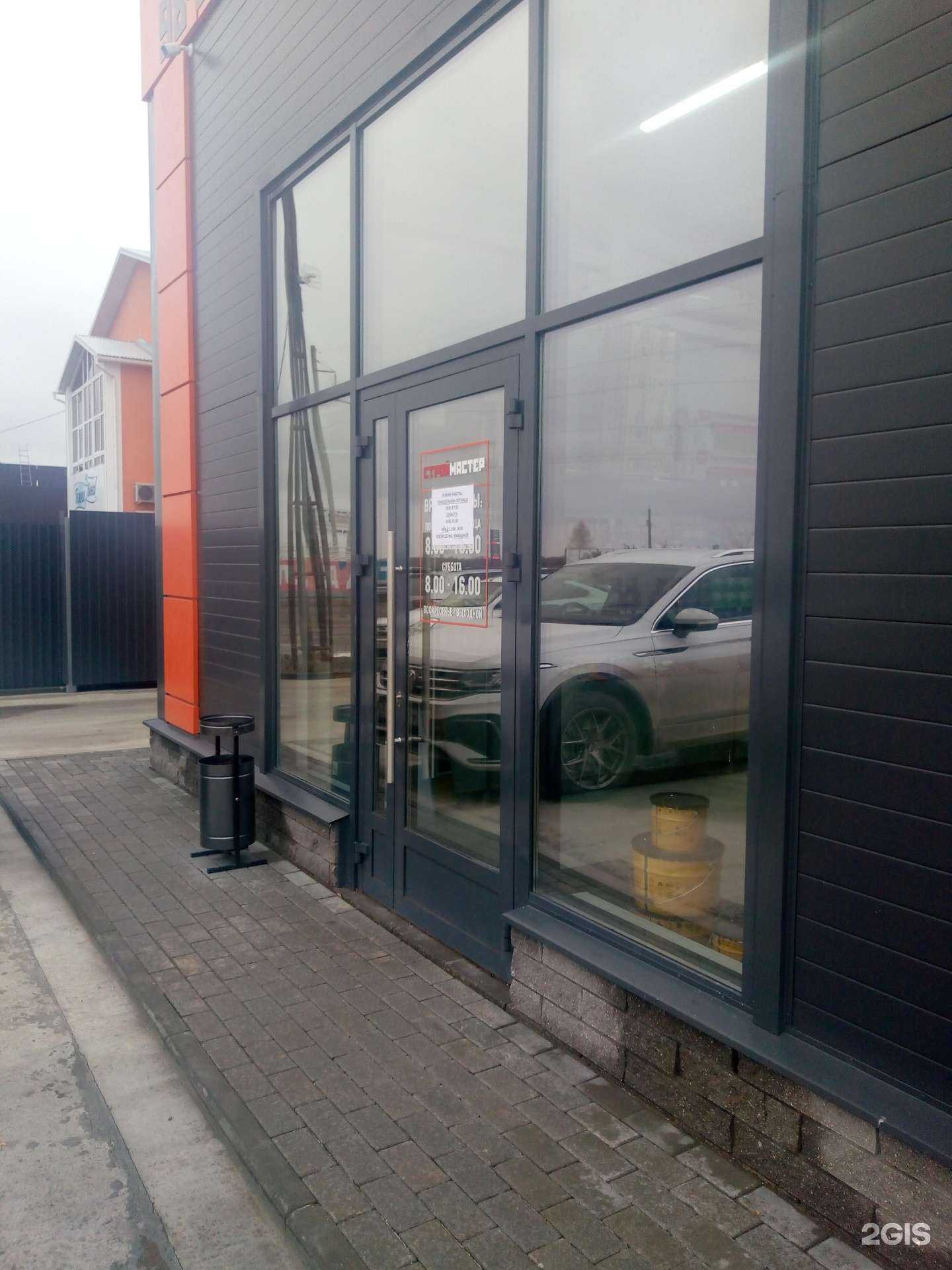 Отзывы на компанию Строй-мастер в г. Ульяновск c фото