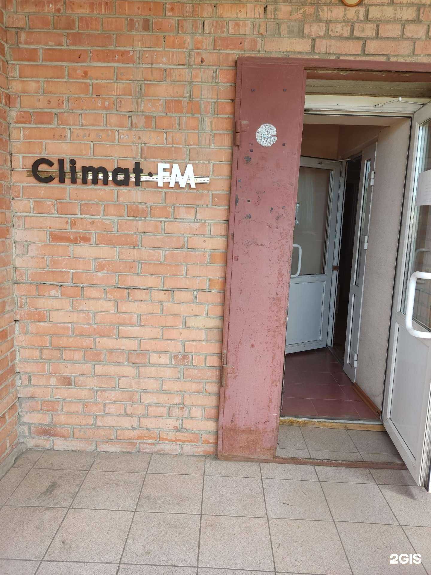 Отзывы на компанию Климат-фм в г. Омск c фото