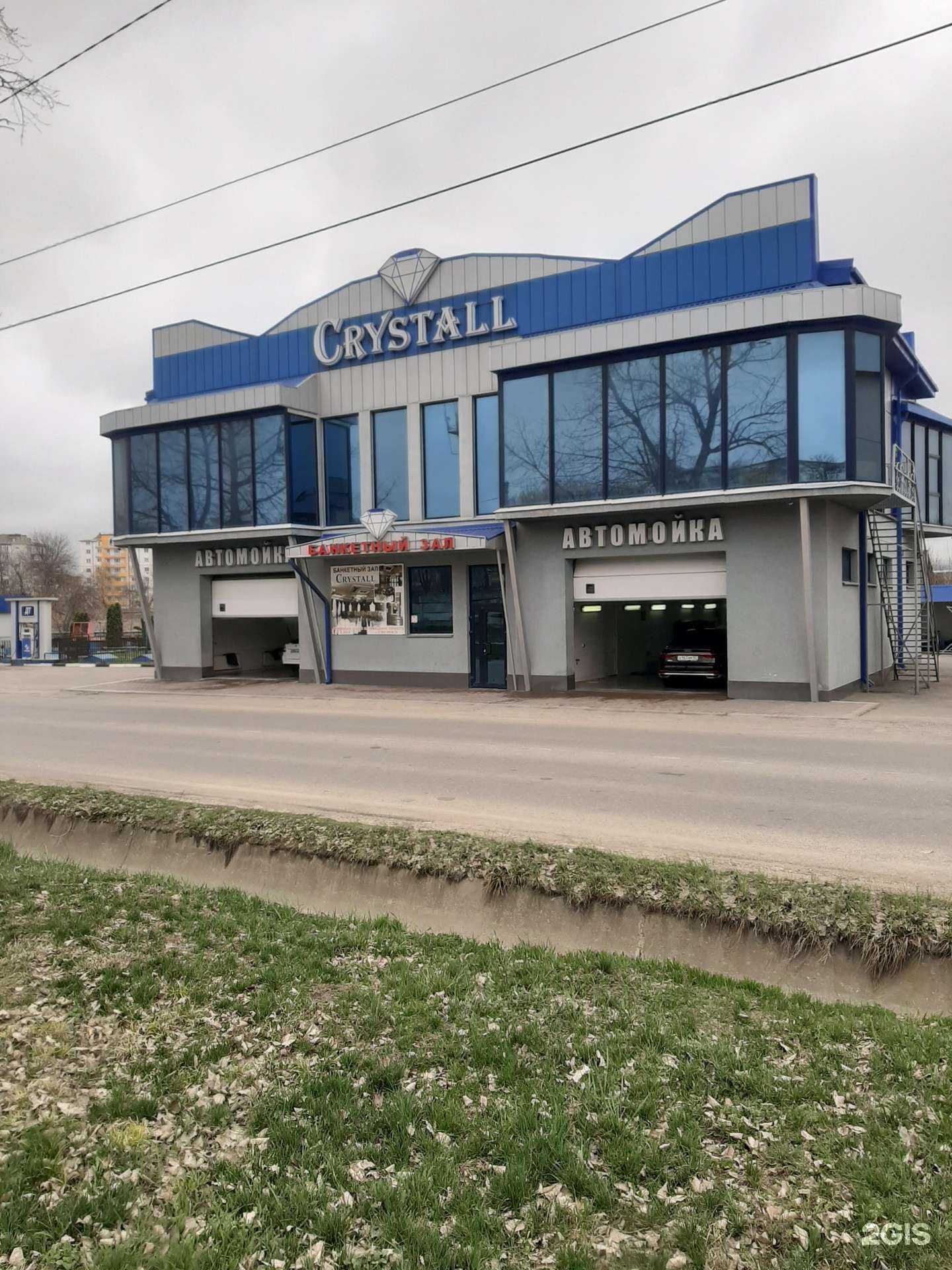 Отзывы на компанию Кристалл в Ессентуках c фото