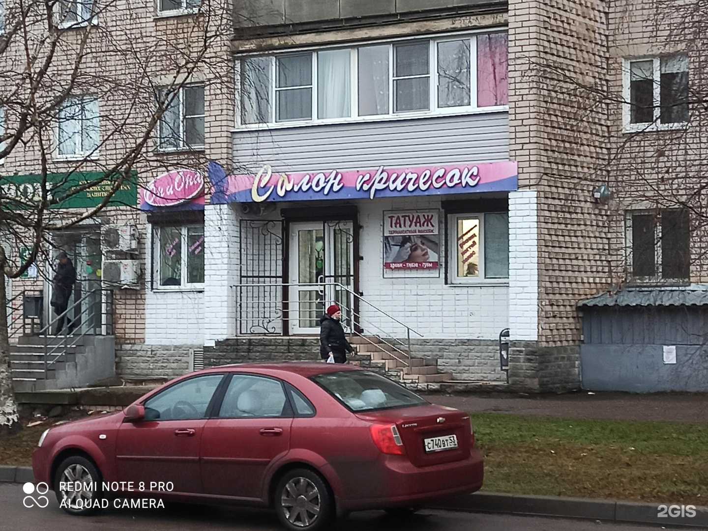 Отзывы на компанию Он и Она в г. Великий Новгород c фото