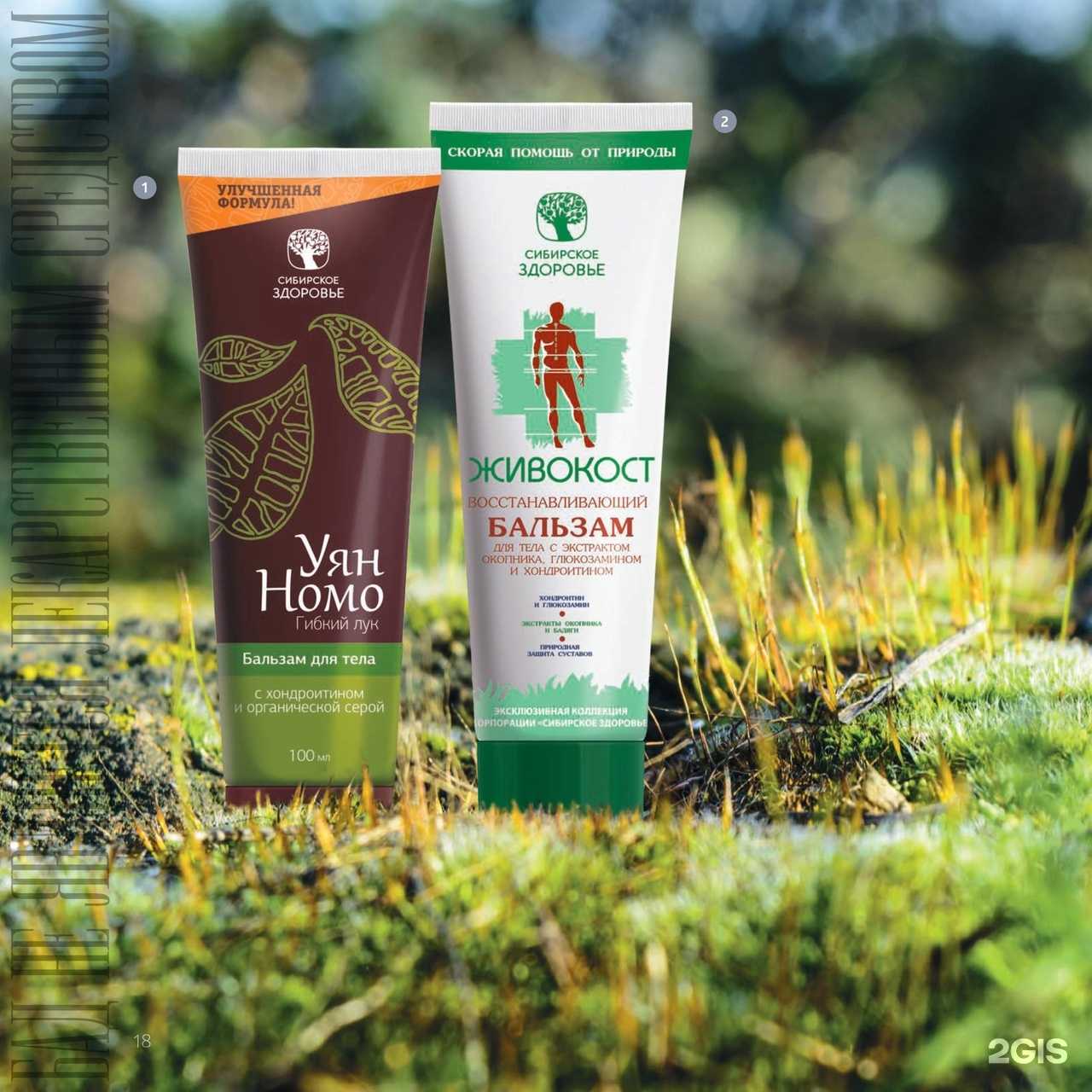 Отзывы на компанию Siberian wellness в Ессентуках c фото