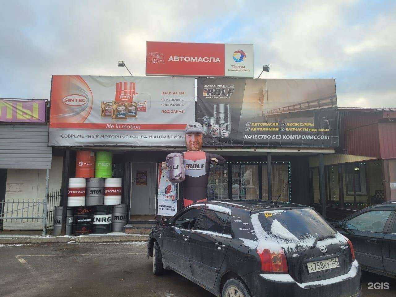 Отзывы на компанию Техкомплект в Новосибирске c фото