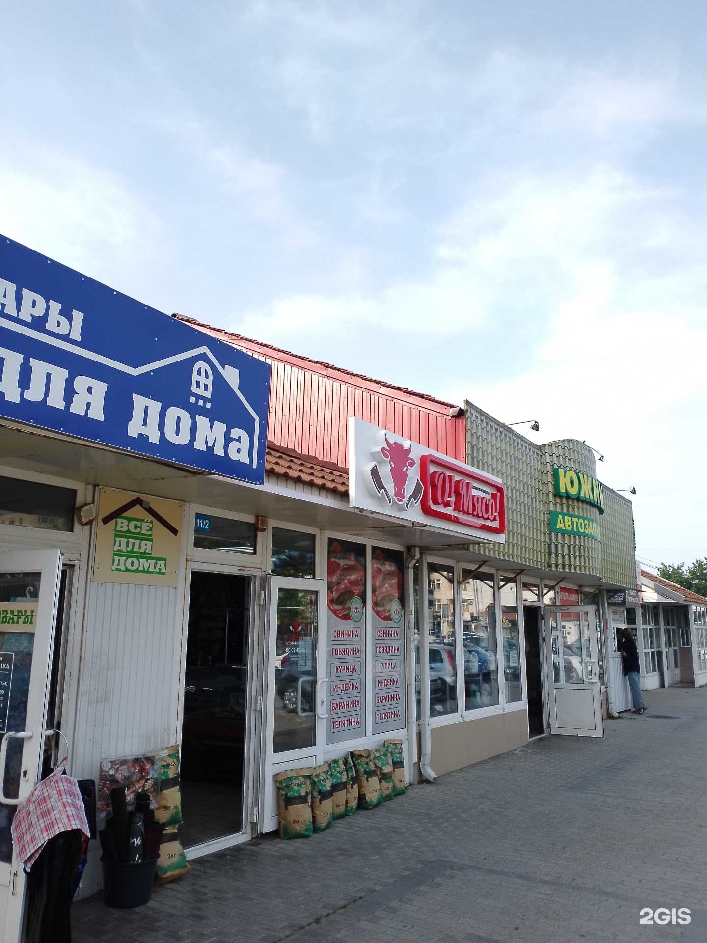 Отзывы на компанию О! мясо! в г. Анапа c фото