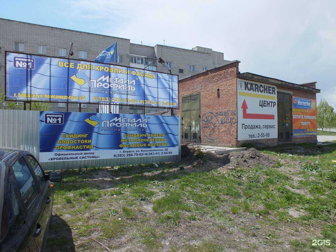 Отзывы на компанию Кровельные системы в Бердске c фото