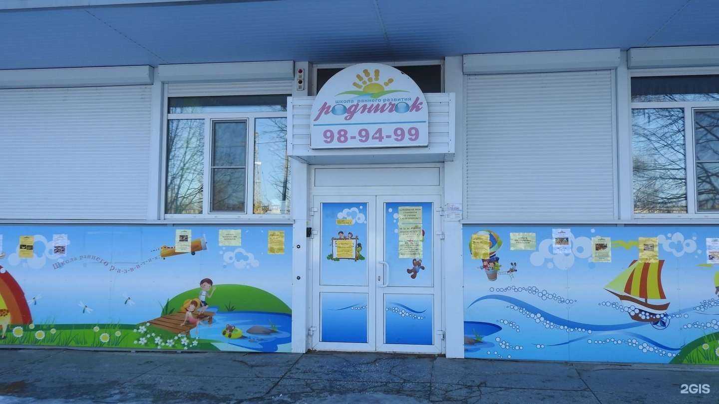 Отзывы на компанию Родничок в г. Волгоград c фото