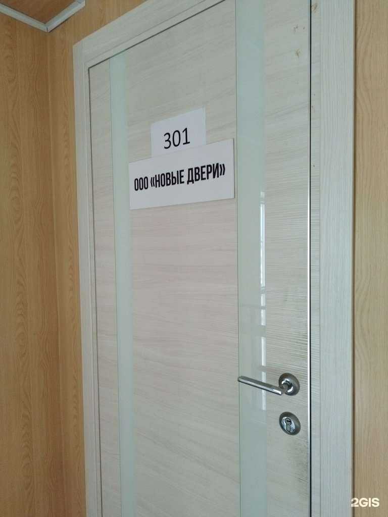 Отзывы на компанию New doors в Перми c фото