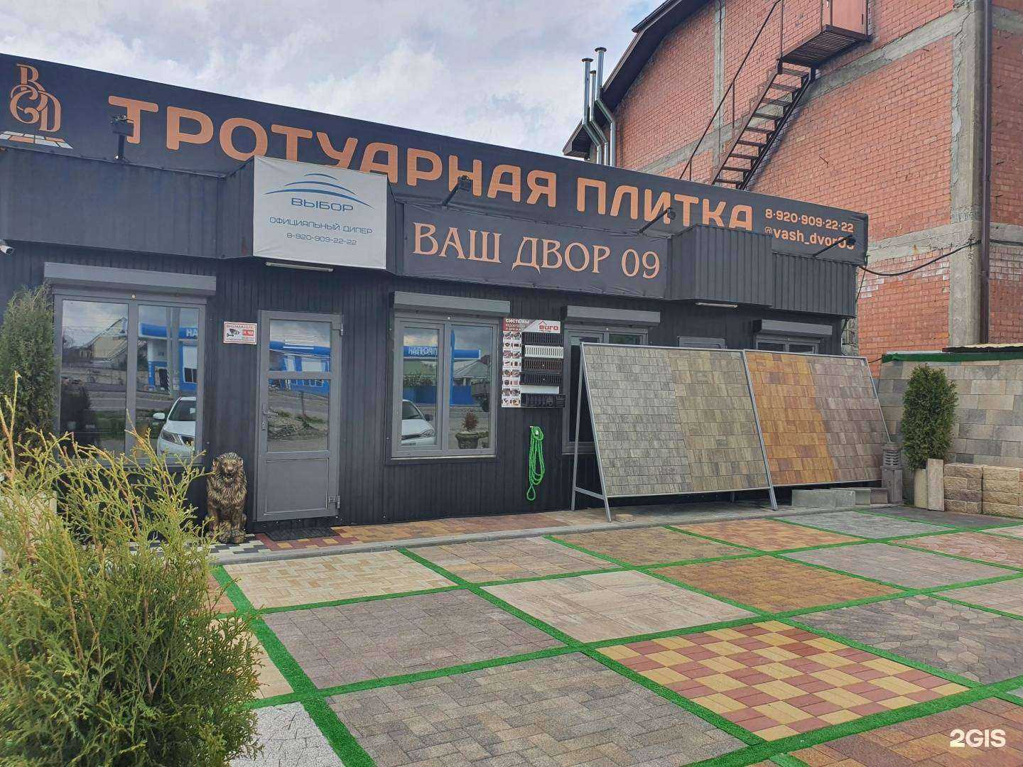 Отзывы на компанию Ваш двор 09 в г. Черкесск c фото