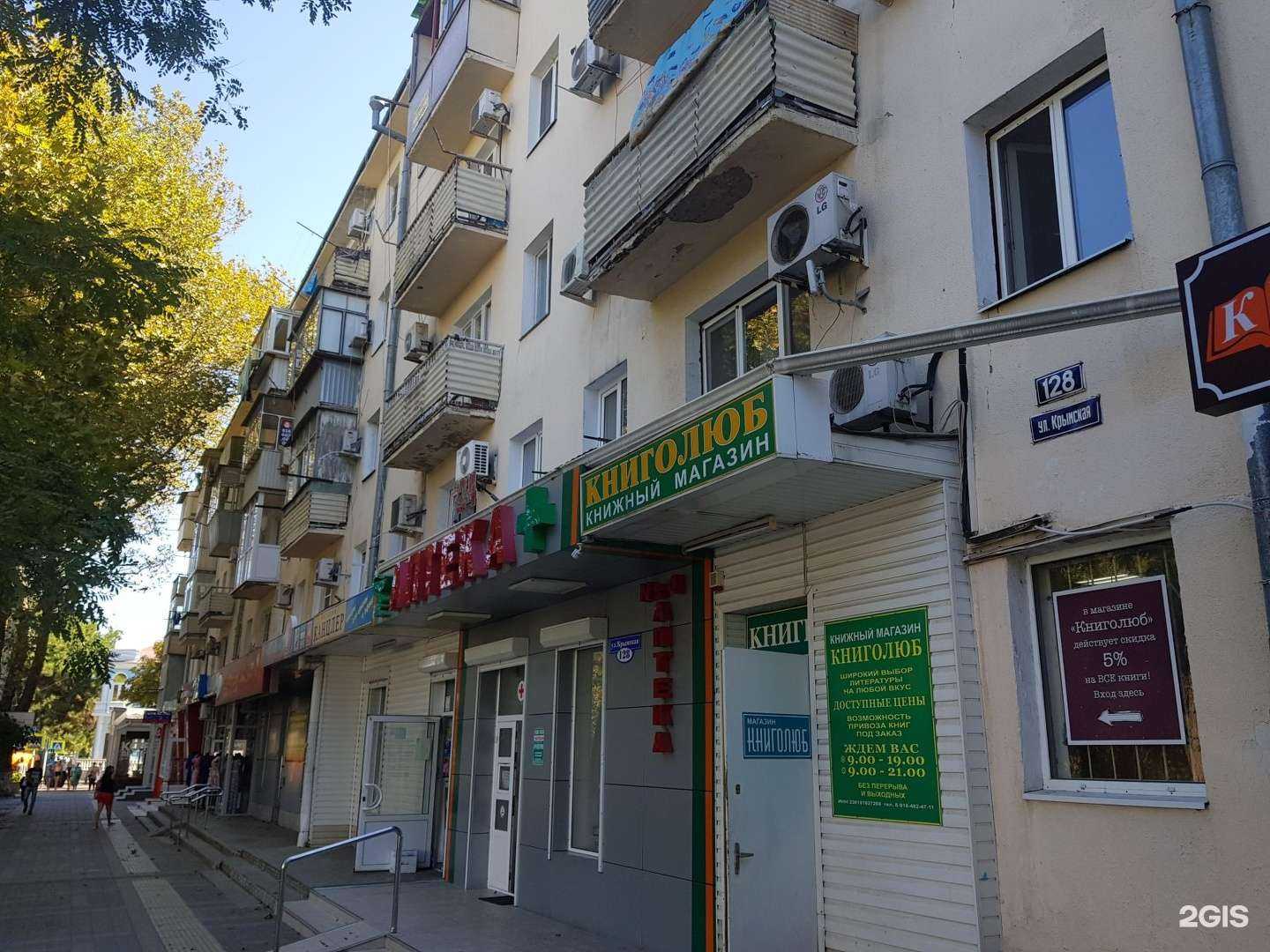 Отзывы на компанию Благо кредит в Анапе c фото - фотография 2 из 2