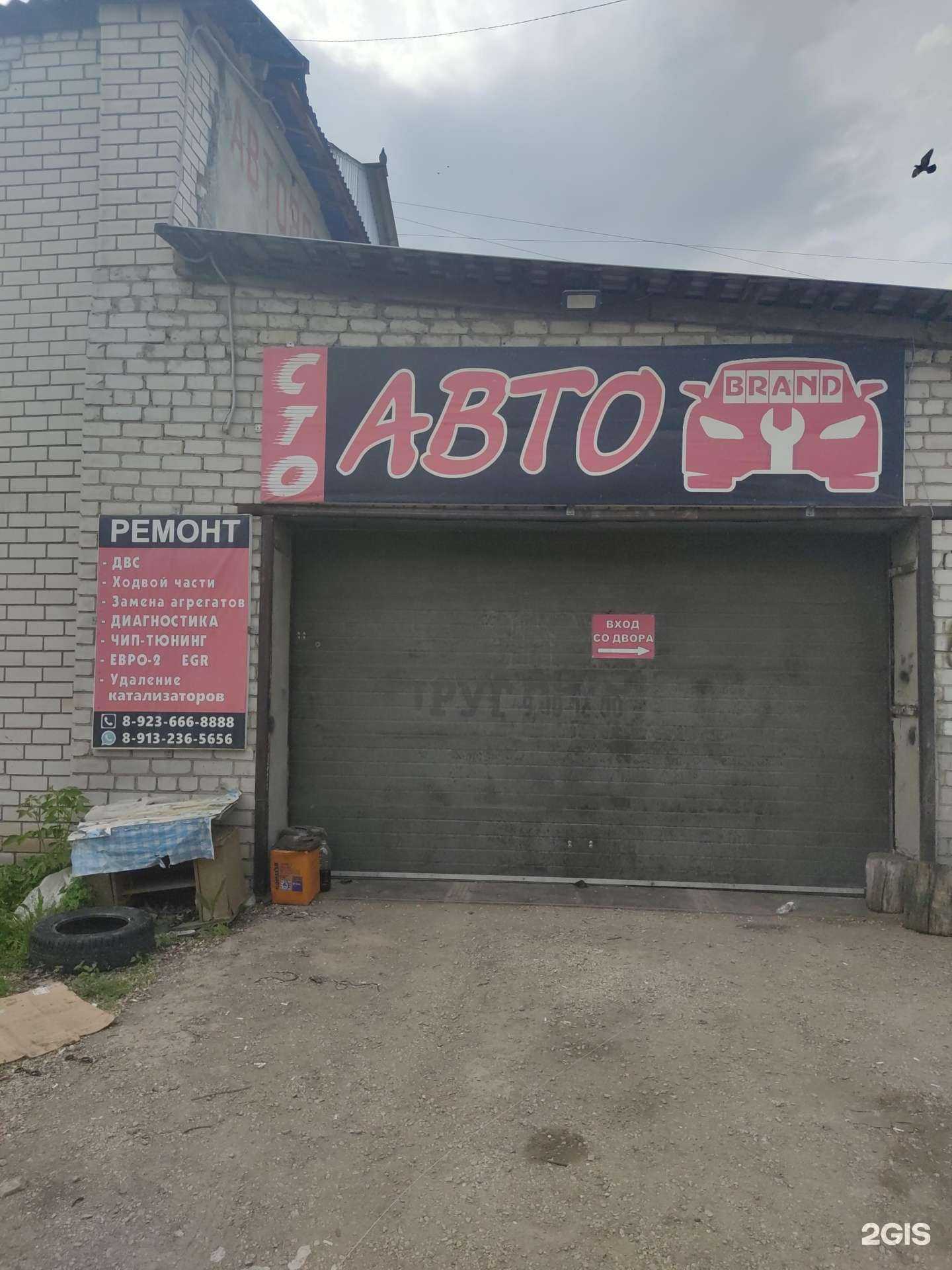 Отзывы на компанию Автосервис в г. Рубцовск c фото