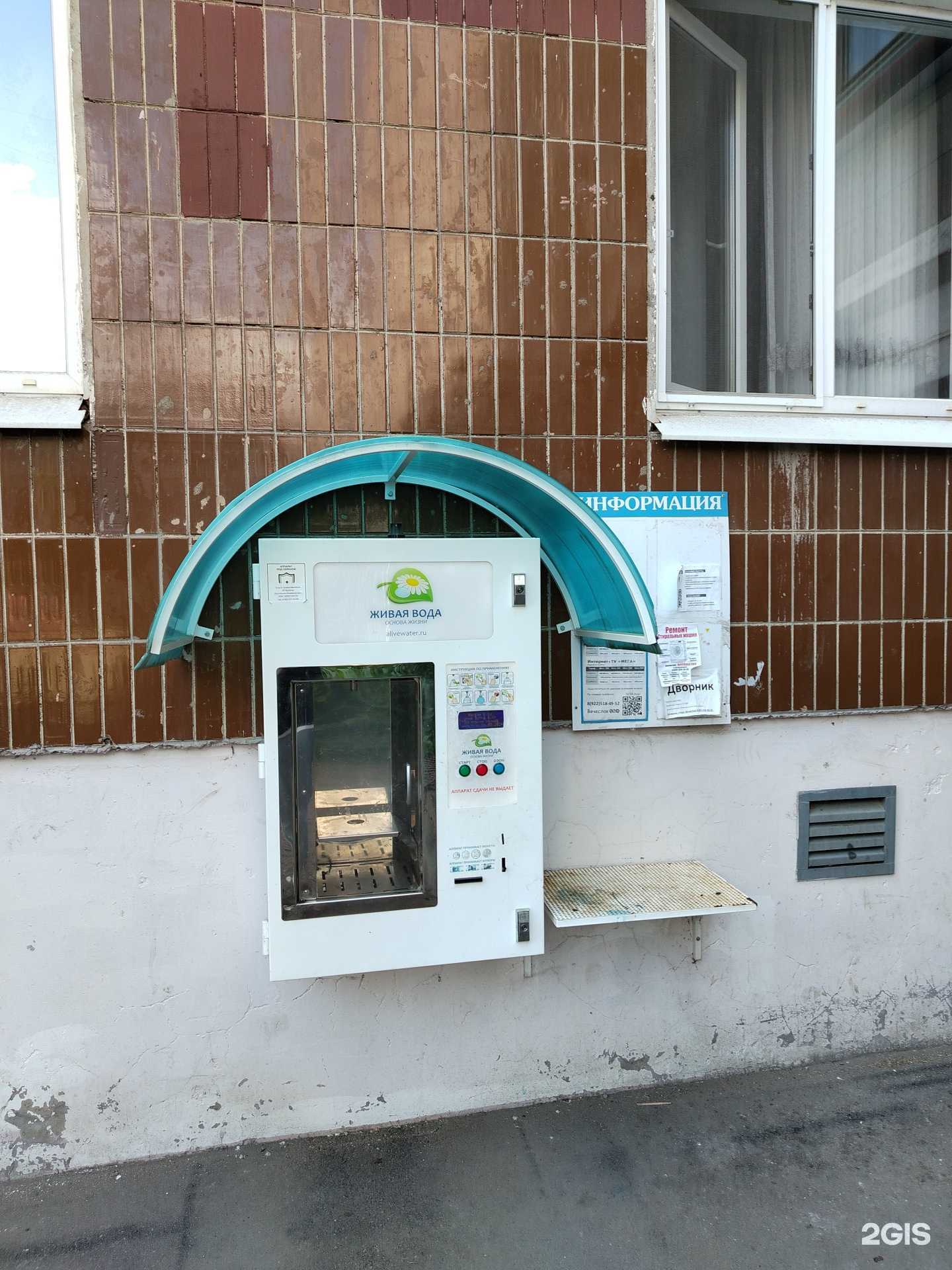 Отзывы на компанию Живая вода в г. Ижевск c фото