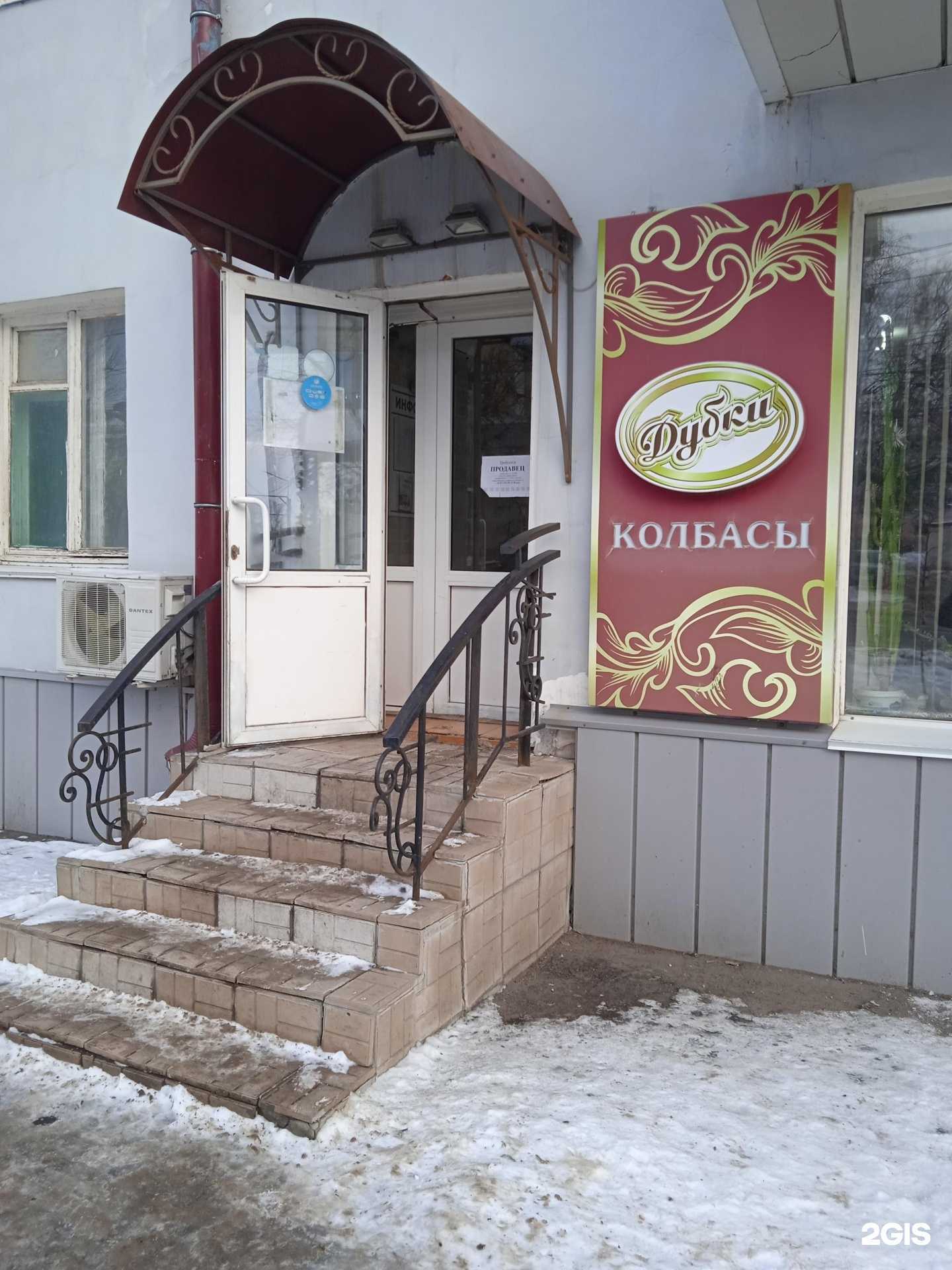 Отзывы на компанию Дубки в Саранске c фото