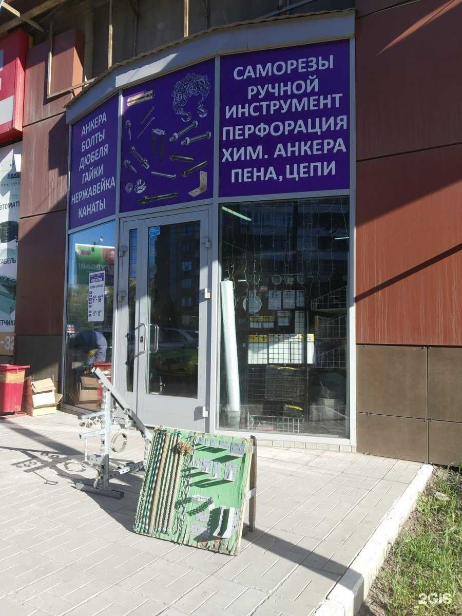 Отзывы на компанию Крепеж строй в Саратове c фото