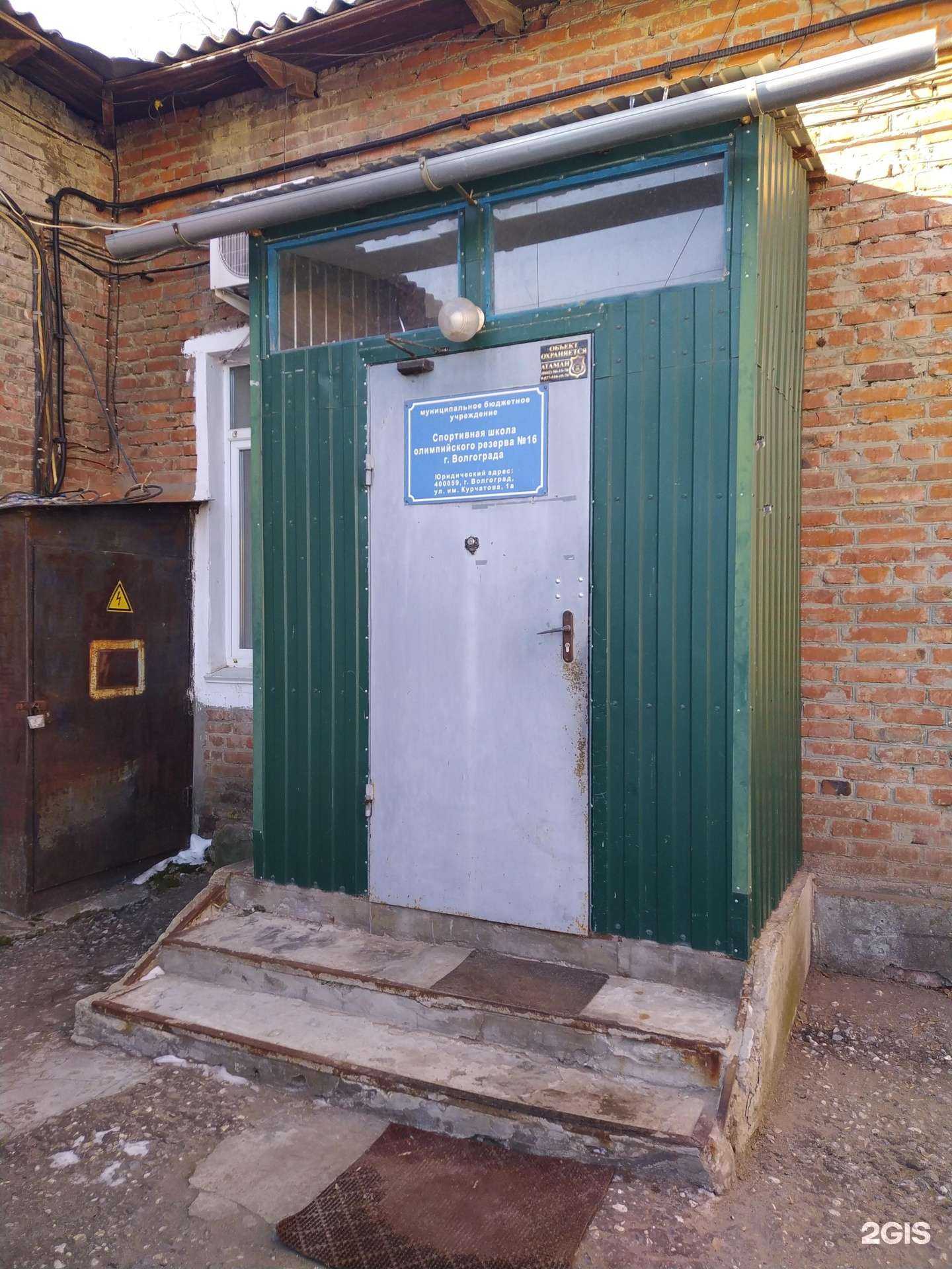 Отзывы на компанию СШОР №16 в Волгограде c фото