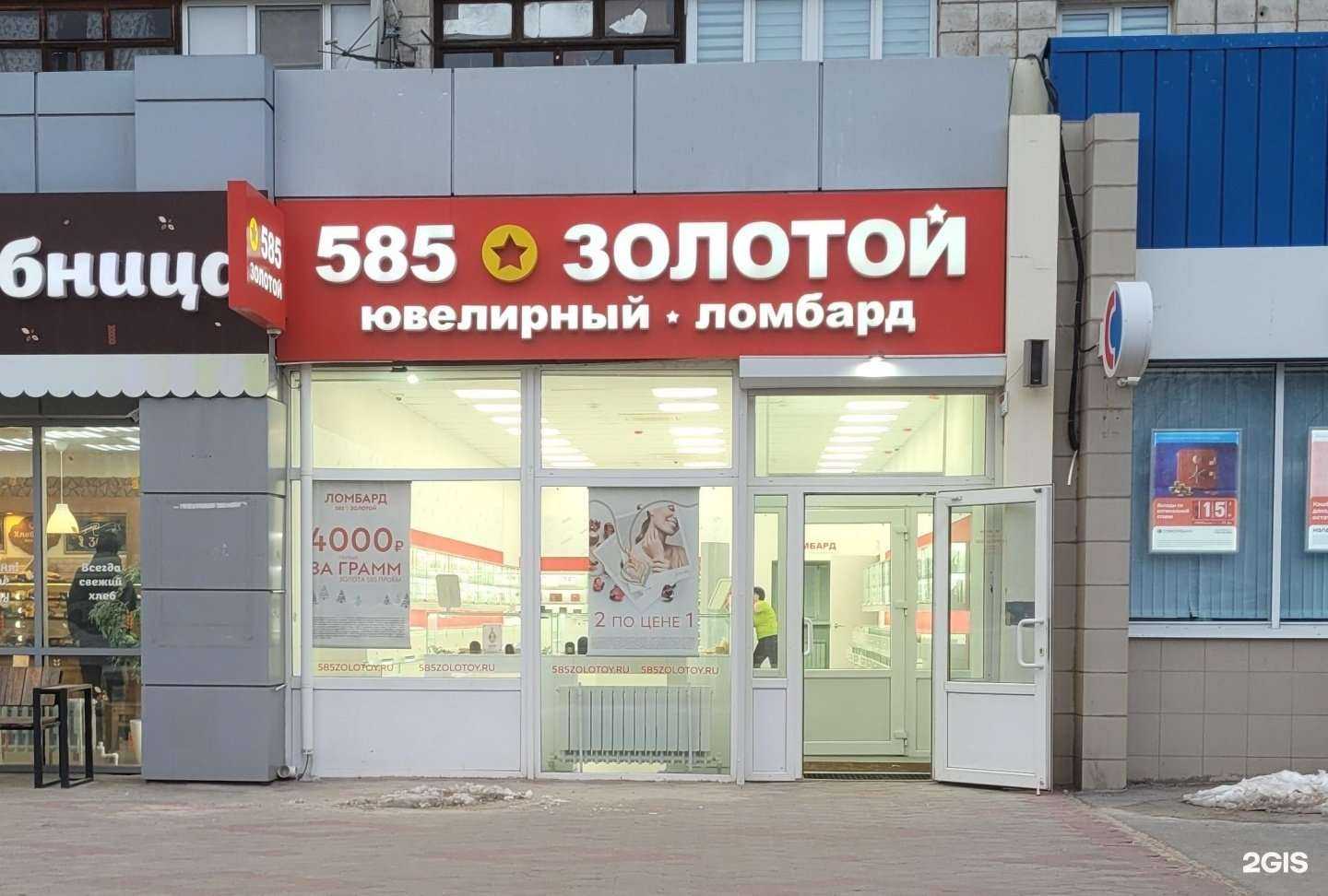 Отзывы на компанию 585*Золотой в Волгограде c фото