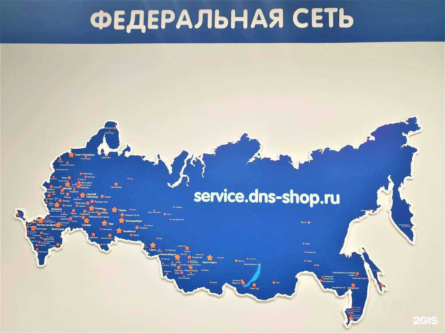 Отзывы на компанию DNS в Ростове-на-Дону c фото