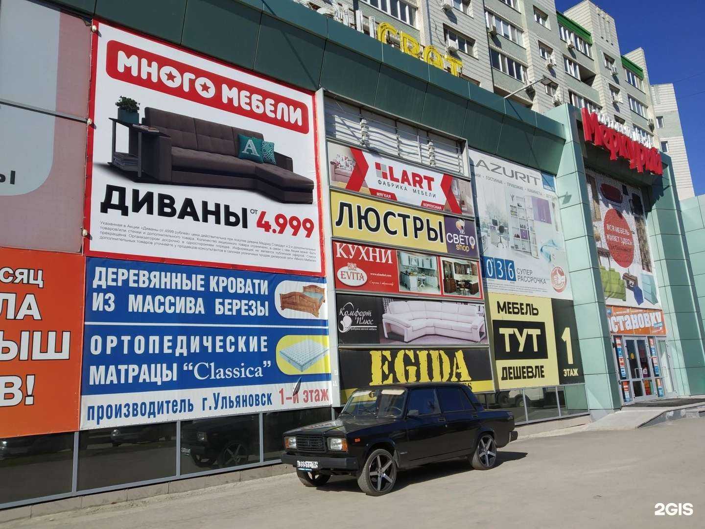 Отзывы на компанию Comfort plus в Саратове c фото