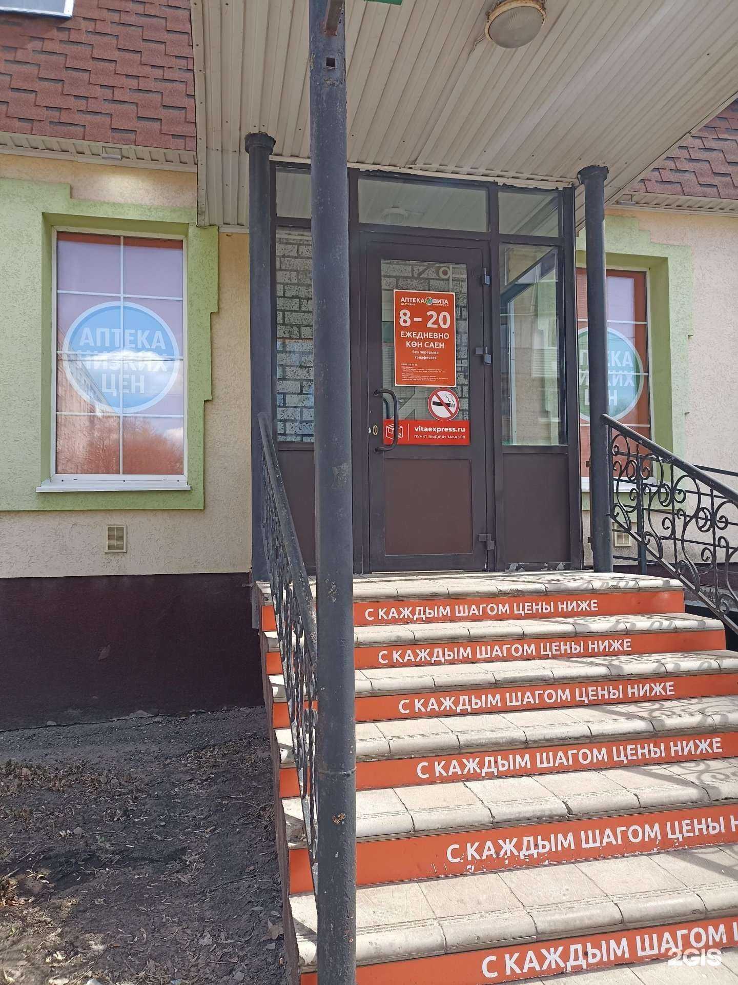 Отзывы на компанию Вита экспресс, аптека в г. Лениногорск c фото