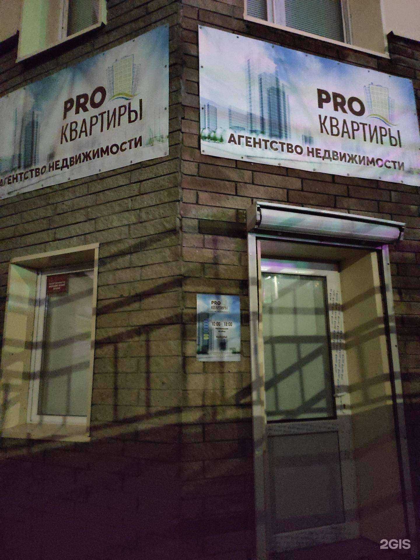 Отзывы на компанию ProКвартиры в г. Нижний Новгород c фото