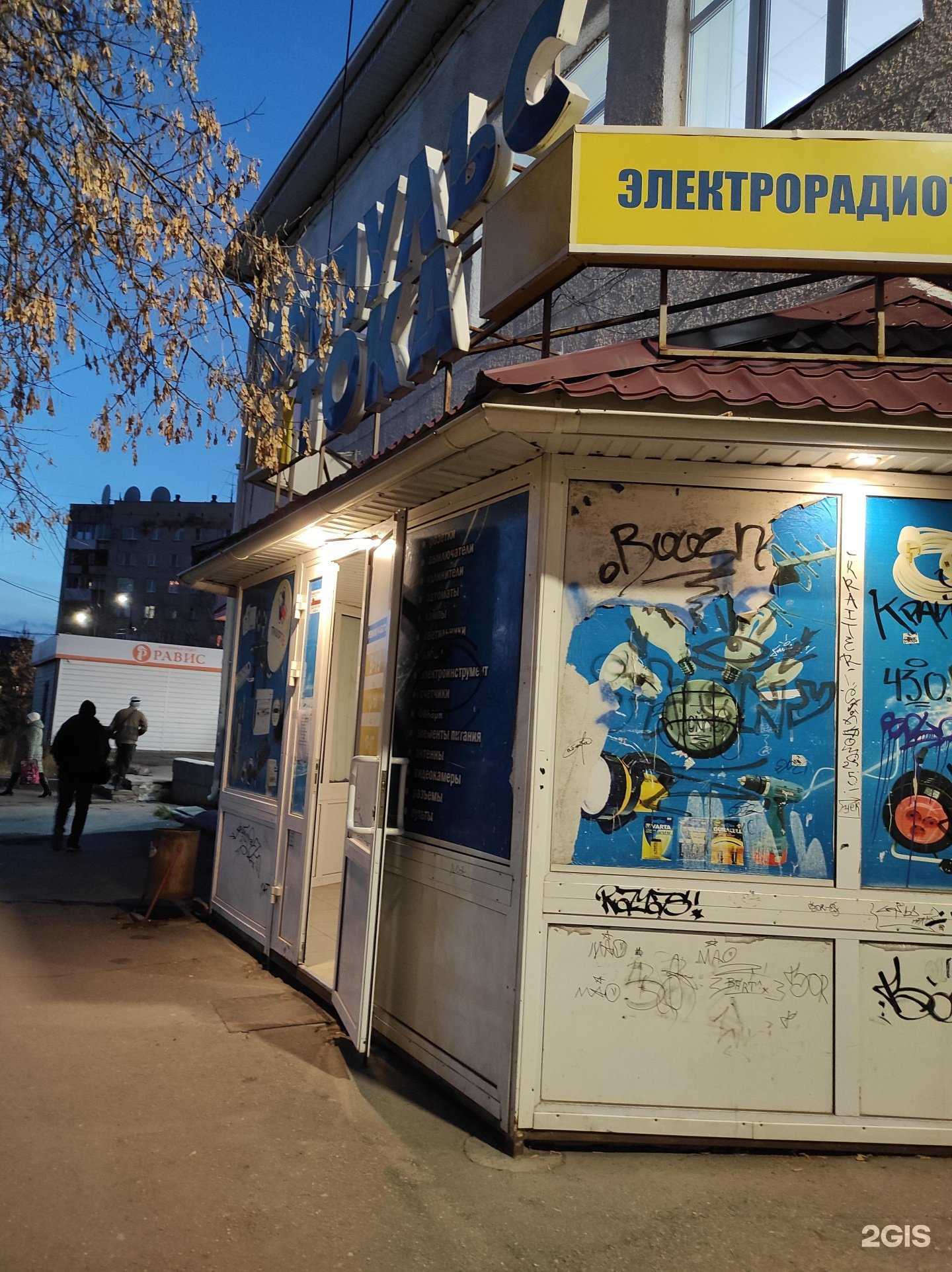 Отзывы на компанию Импульс тока в Миассе c фото