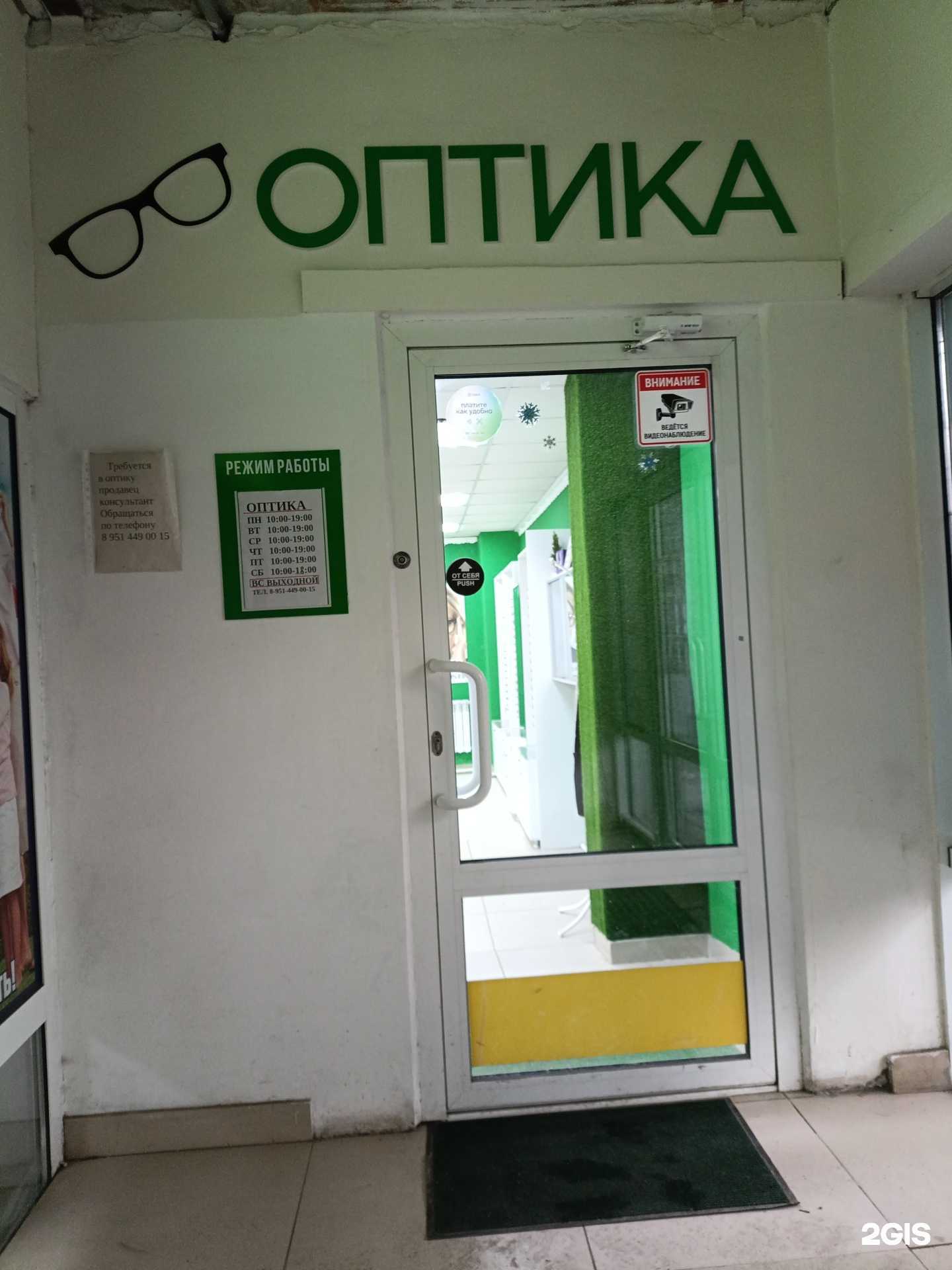 Отзывы на компанию Оптика в Челябинске c фото