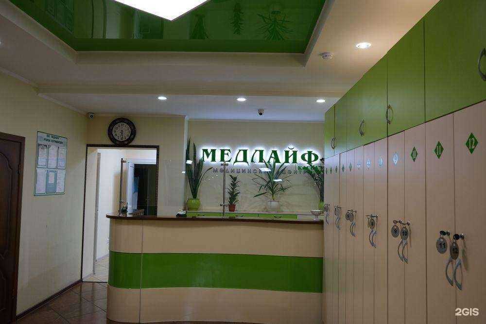 Отзывы на компанию Медлайф в Прокопьевске c фото