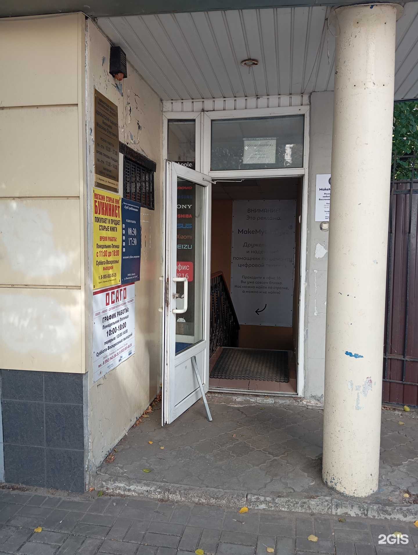 Отзывы на компанию Адвокатский кабинет Ананьева М.О. в Воронеже c фото